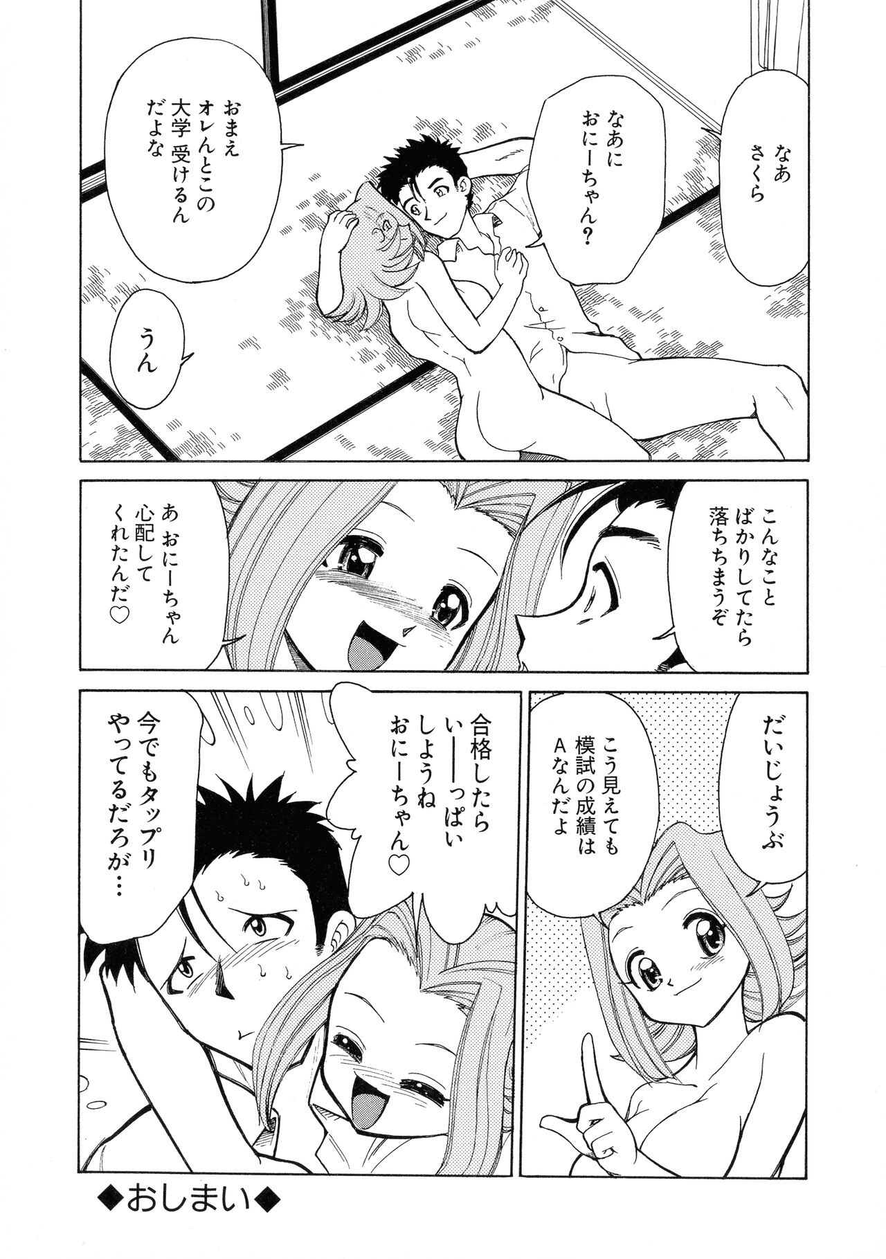 G-Cup Bakunyuu Gumi - Page 20