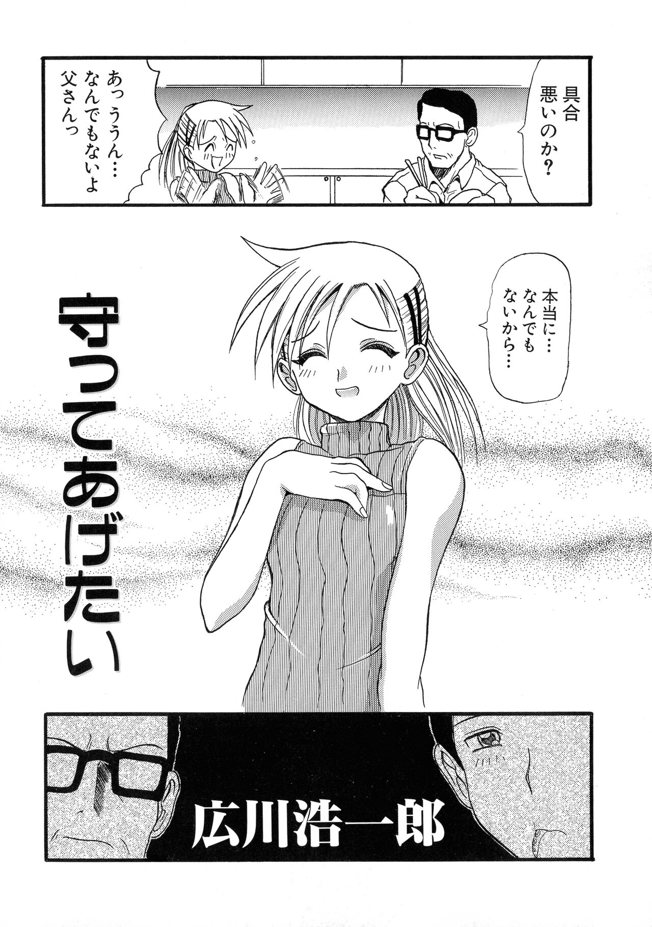 G-Cup Bakunyuu Gumi - Page 54