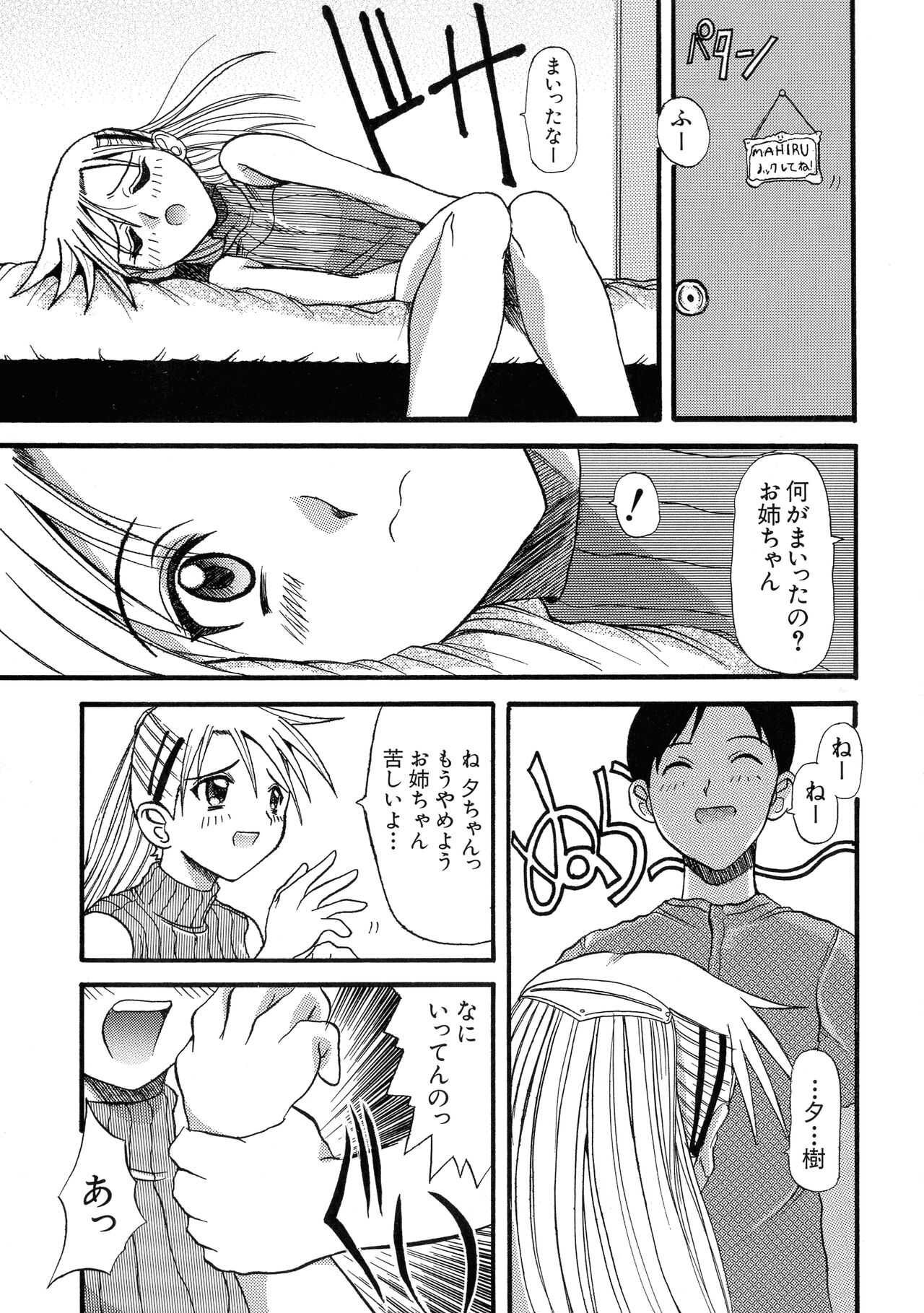 G-Cup Bakunyuu Gumi - Page 55