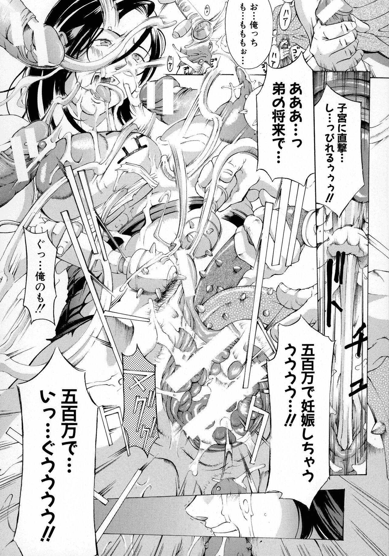 Mesuiki! Bonyuu Dorei Soukangou - Page 168