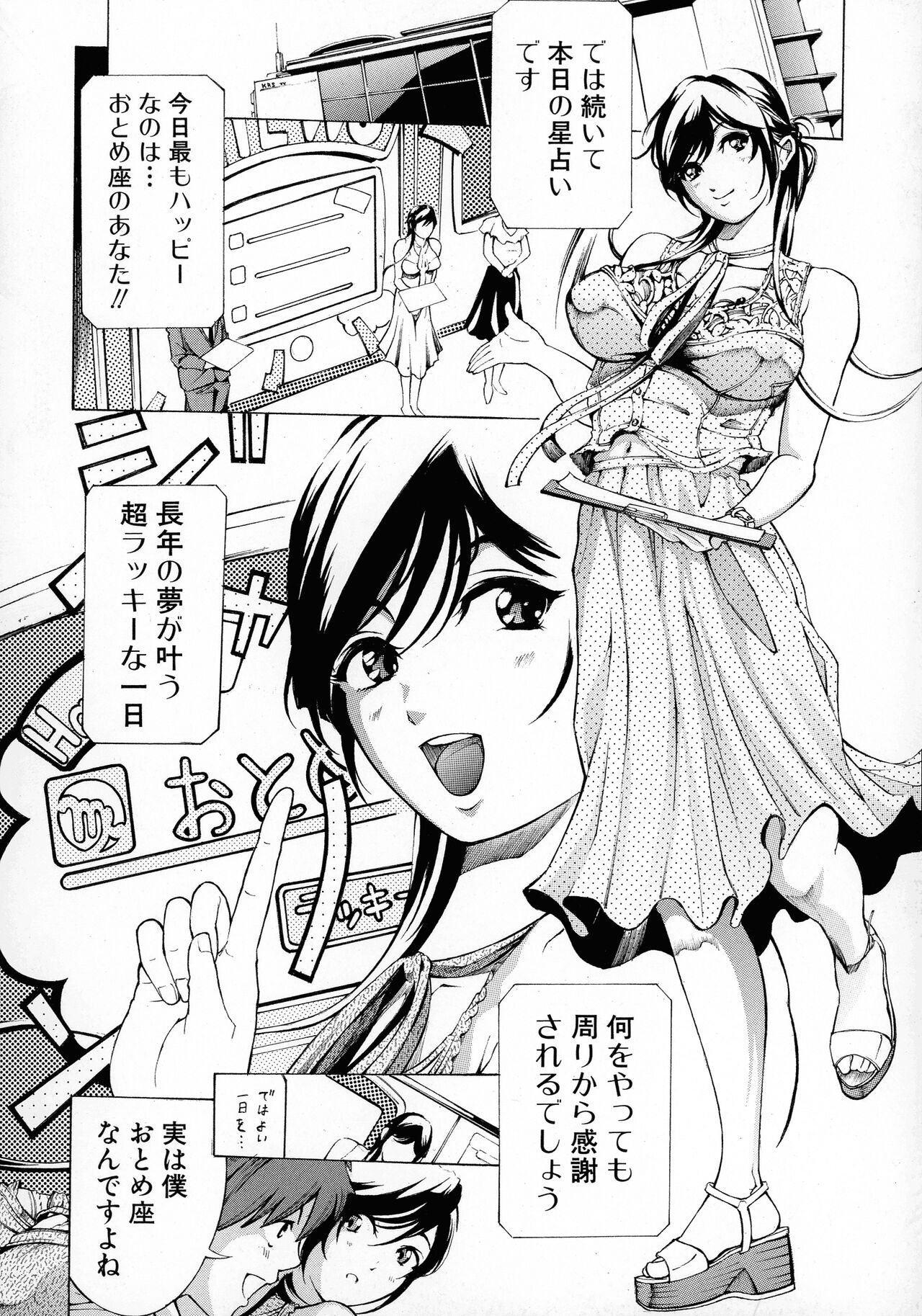 Mesuiki! Bonyuu Dorei Soukangou - Page 172