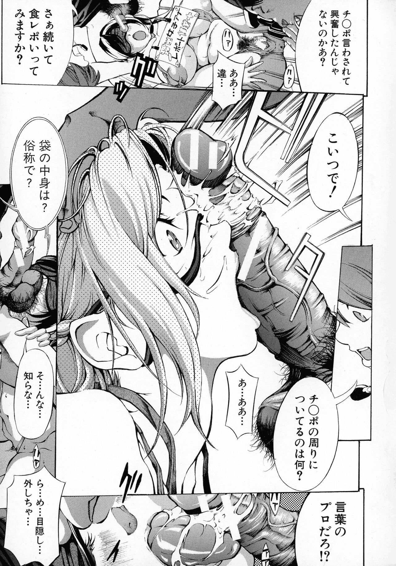 Mesuiki! Bonyuu Dorei Soukangou - Page 179