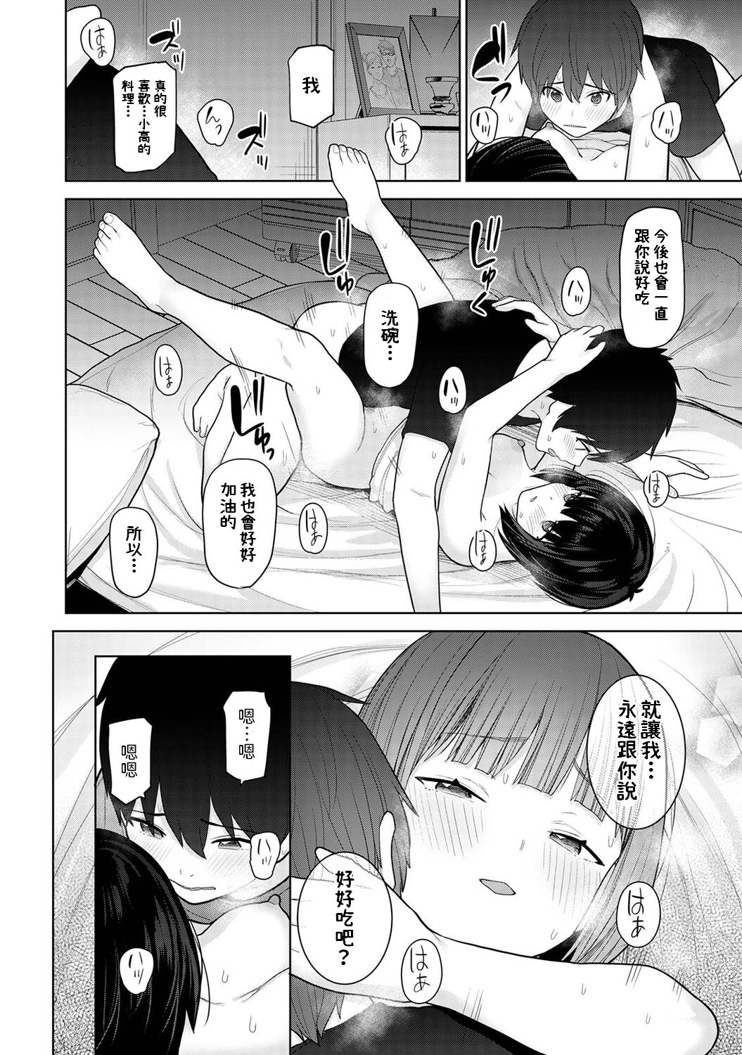 Kyou kara Kazoku, Soshite Koibito. Ch. 8 - Page 21