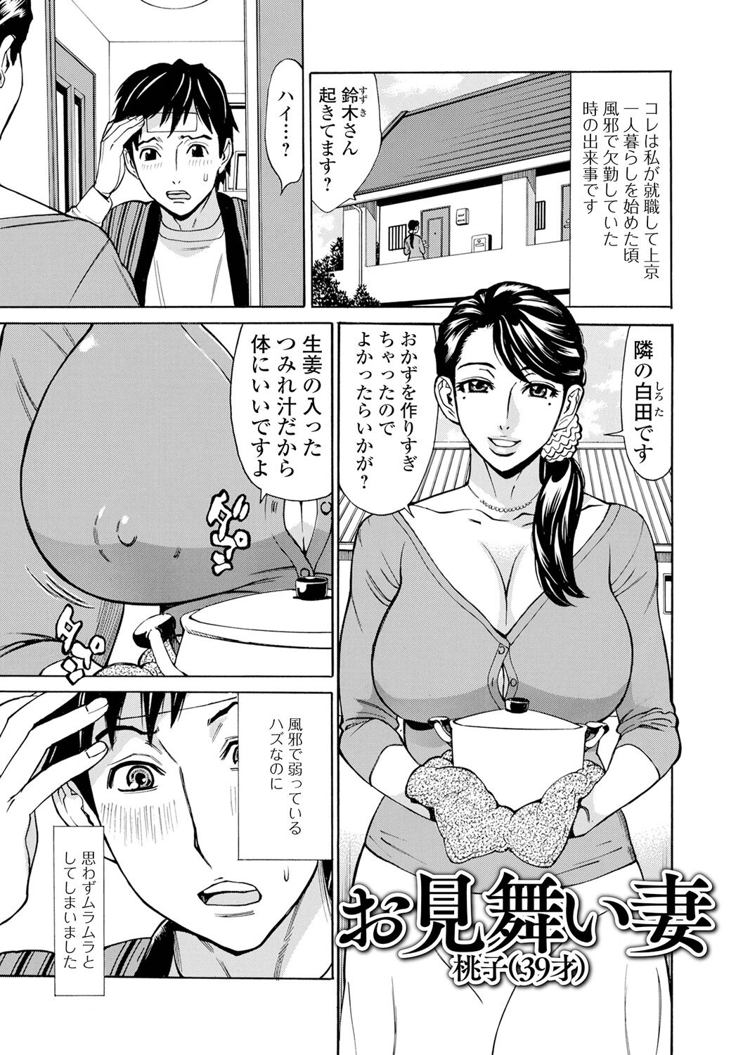 Dakaretagari no Tsuma (Onna) Tachi - Page 157