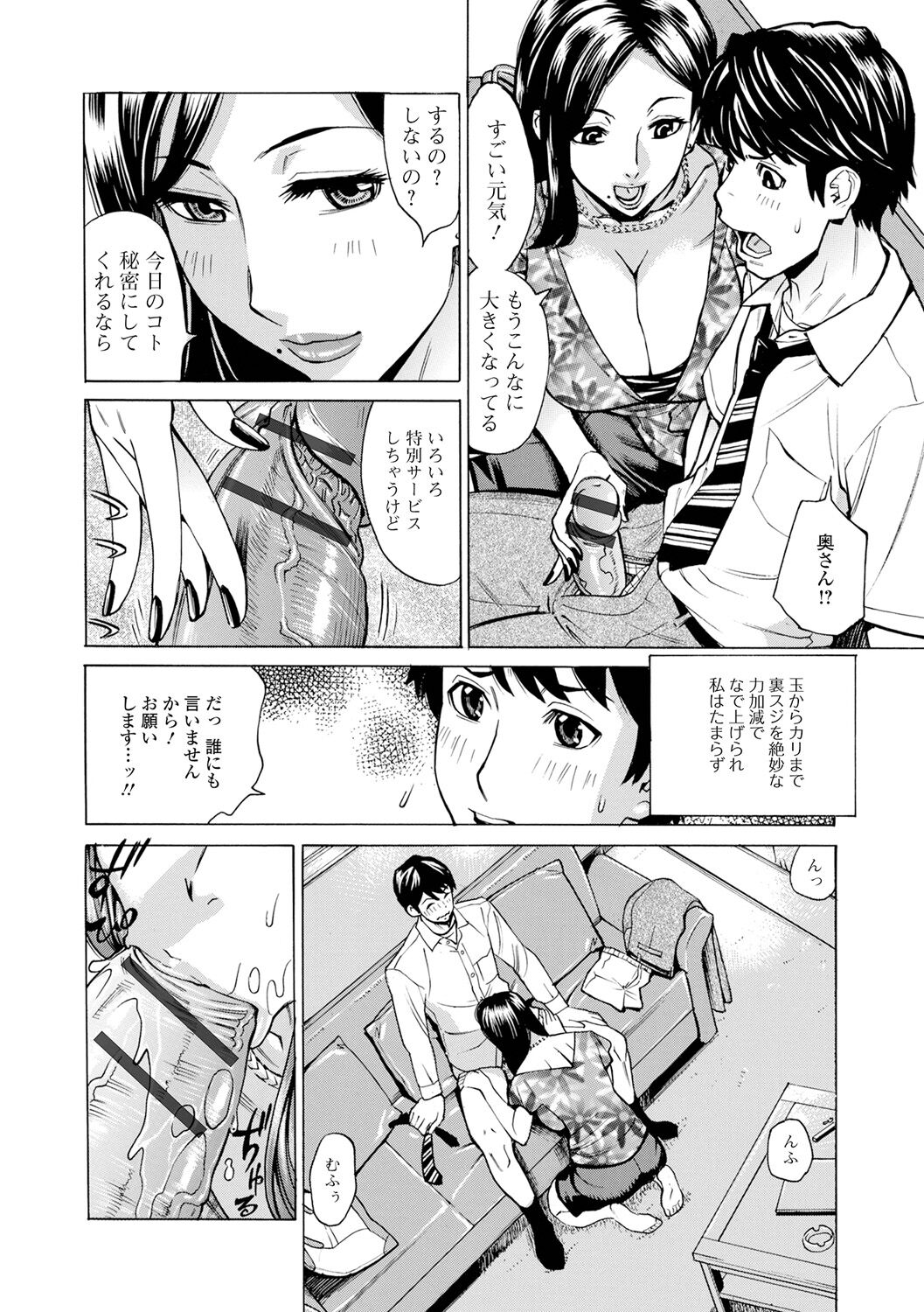 Dakaretagari no Tsuma (Onna) Tachi - Page 176