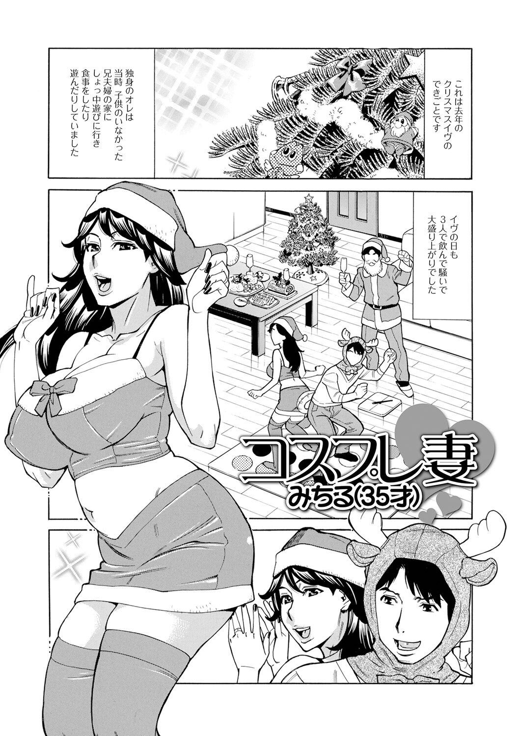 Dakaretagari no Tsuma (Onna) Tachi - Page 189