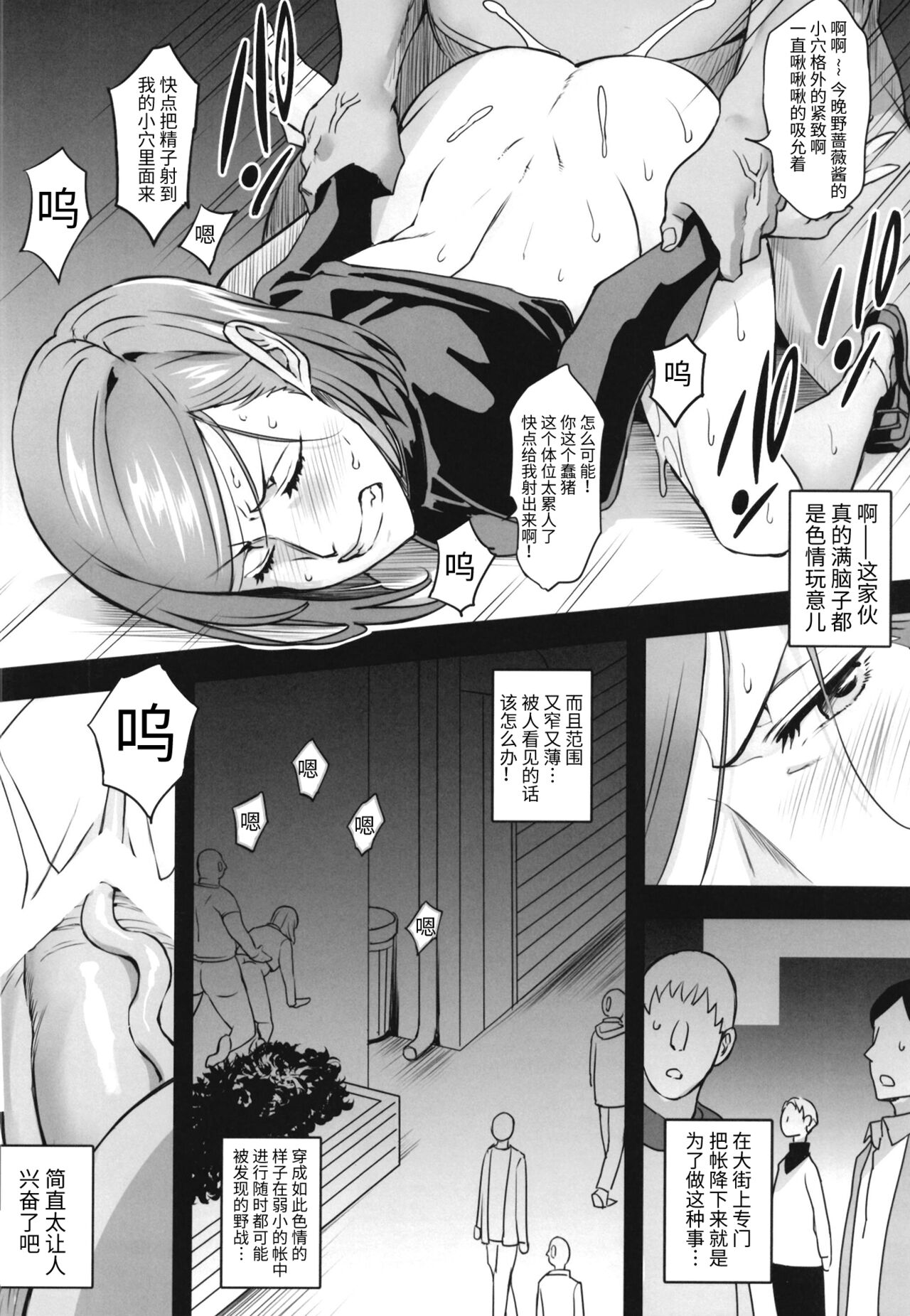 NobaMaki Wakarase - Page 14