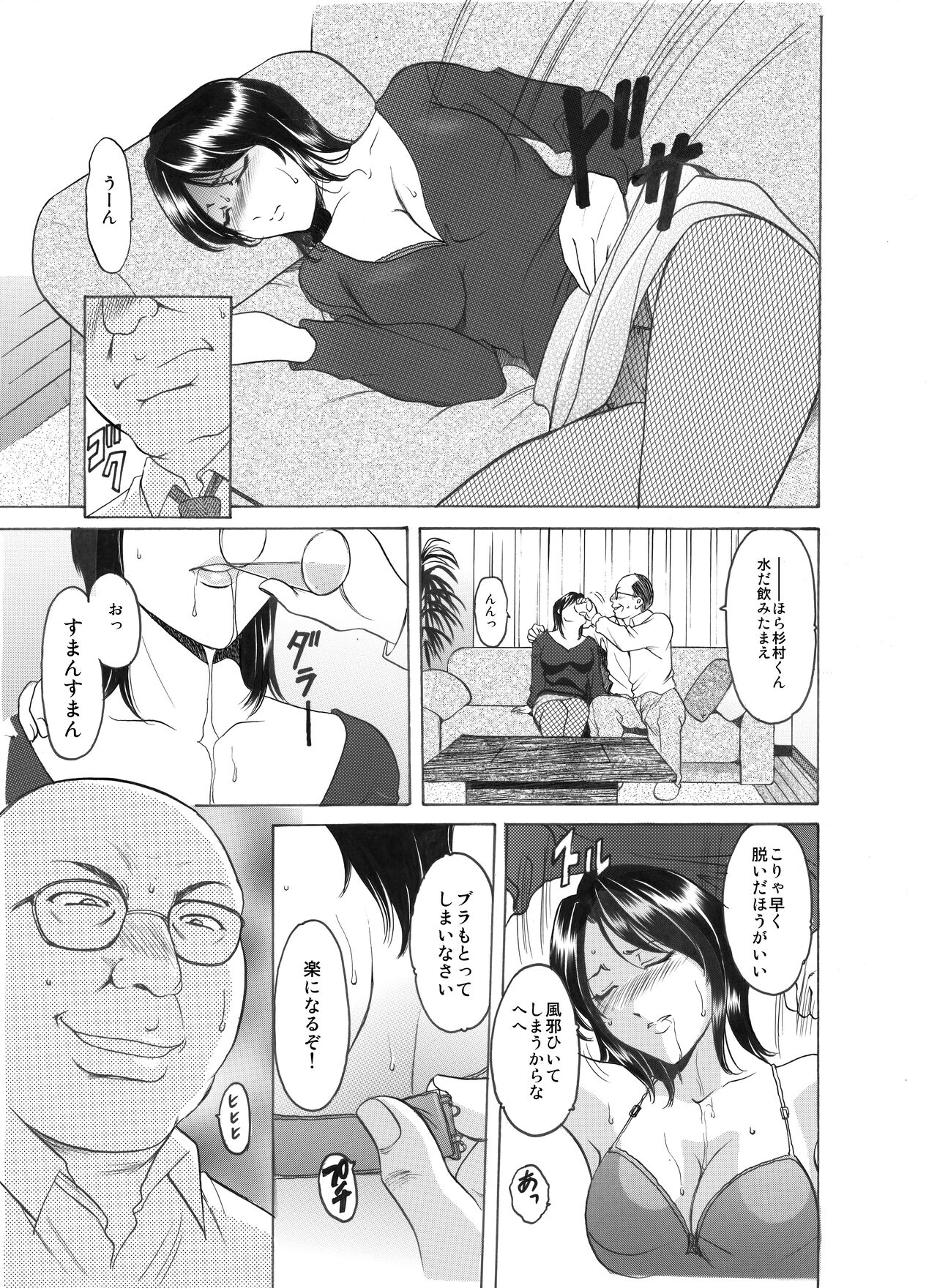 Mi Comic-ka Sakuhinshou 1 - Page 109