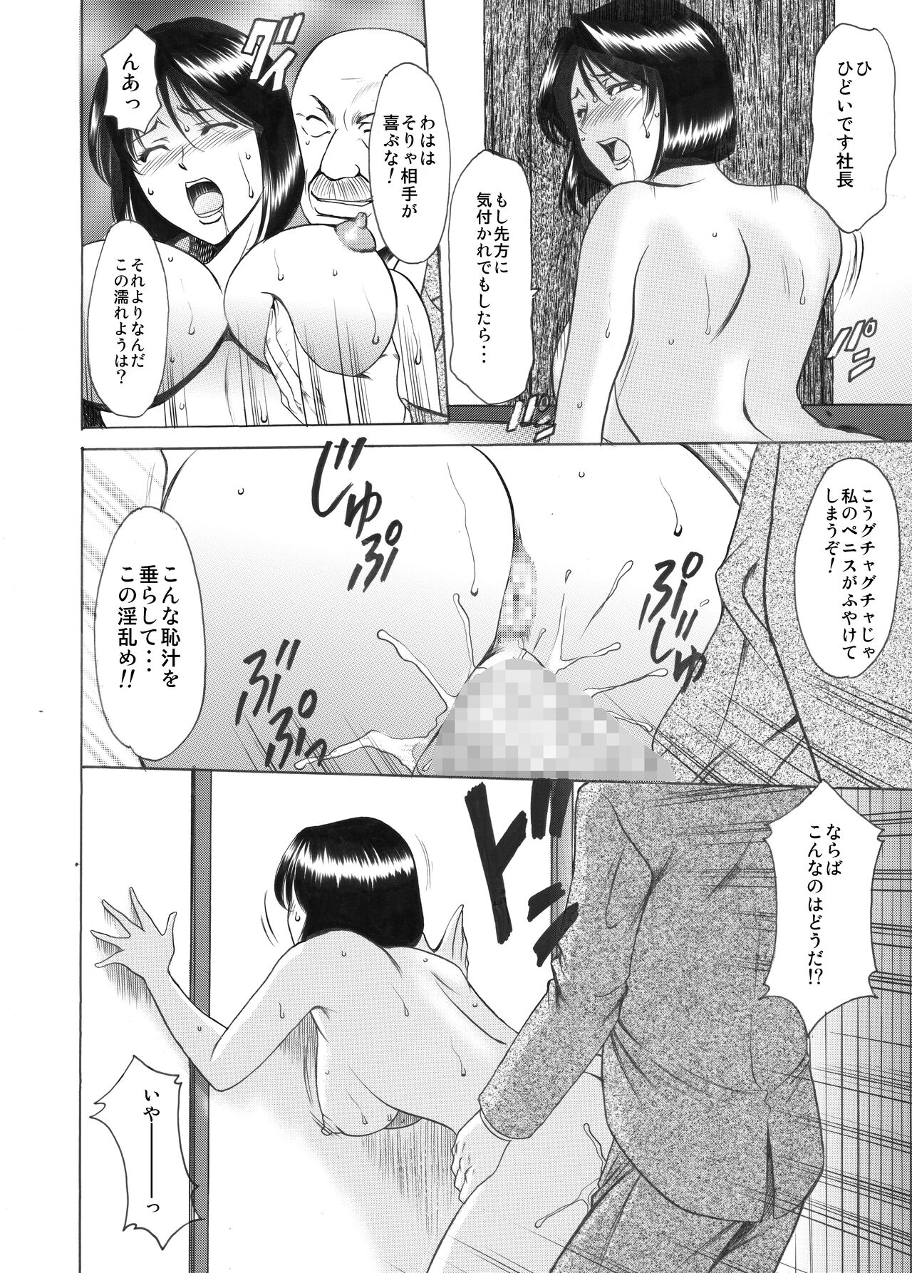 Mi Comic-ka Sakuhinshou 1 - Page 14