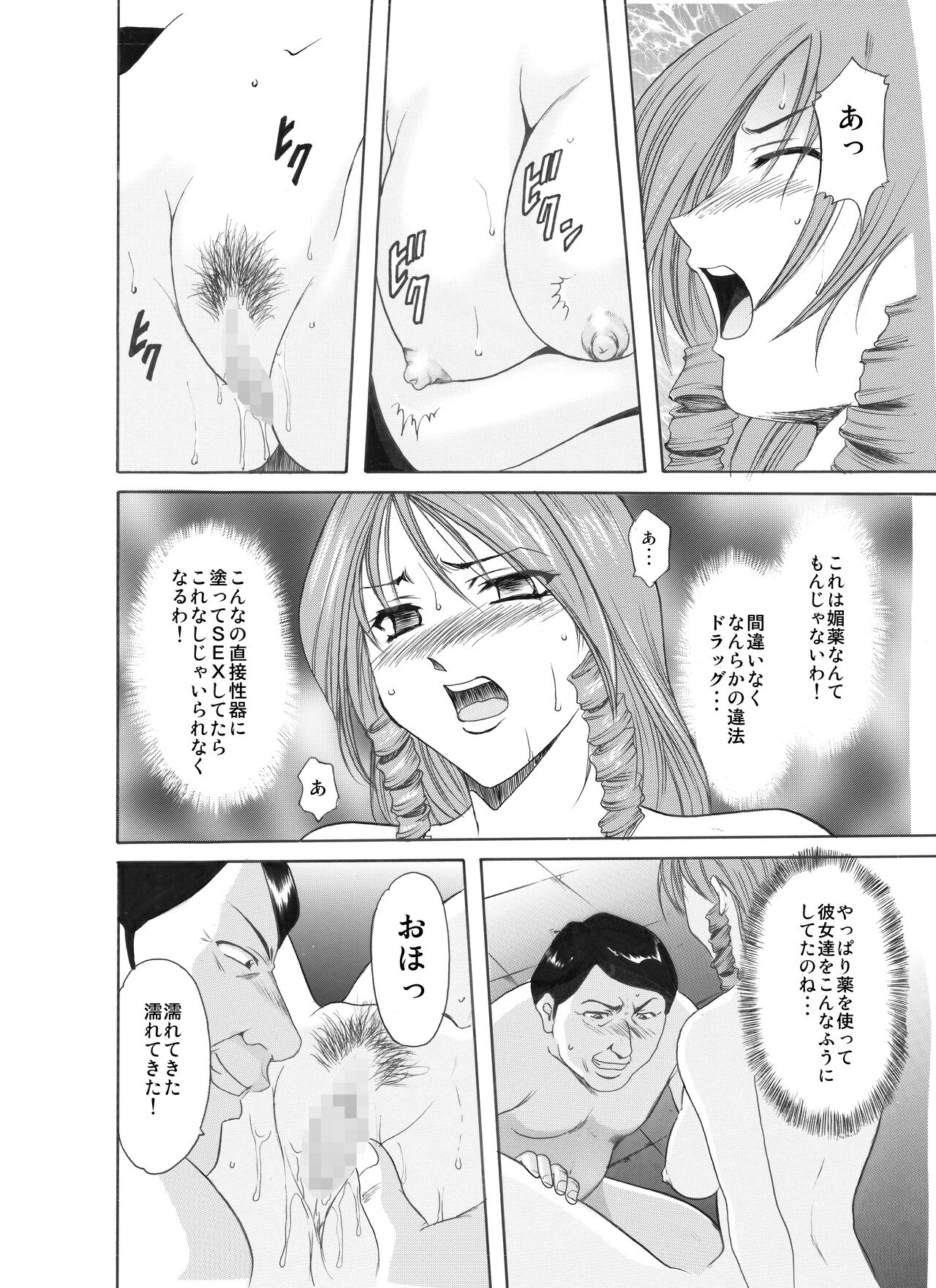 Mi Comic-ka Sakuhinshou 1 - Page 144