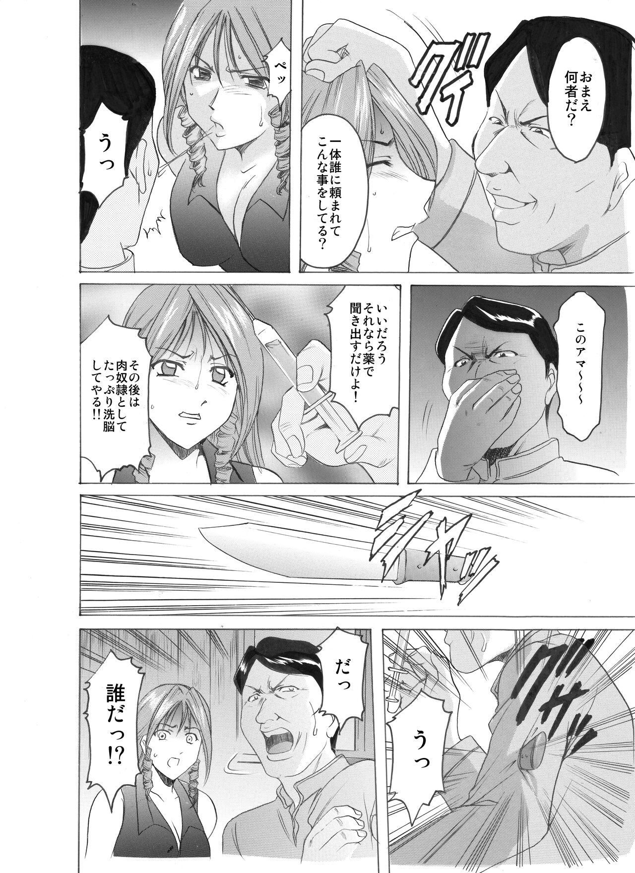 Mi Comic-ka Sakuhinshou 1 - Page 151