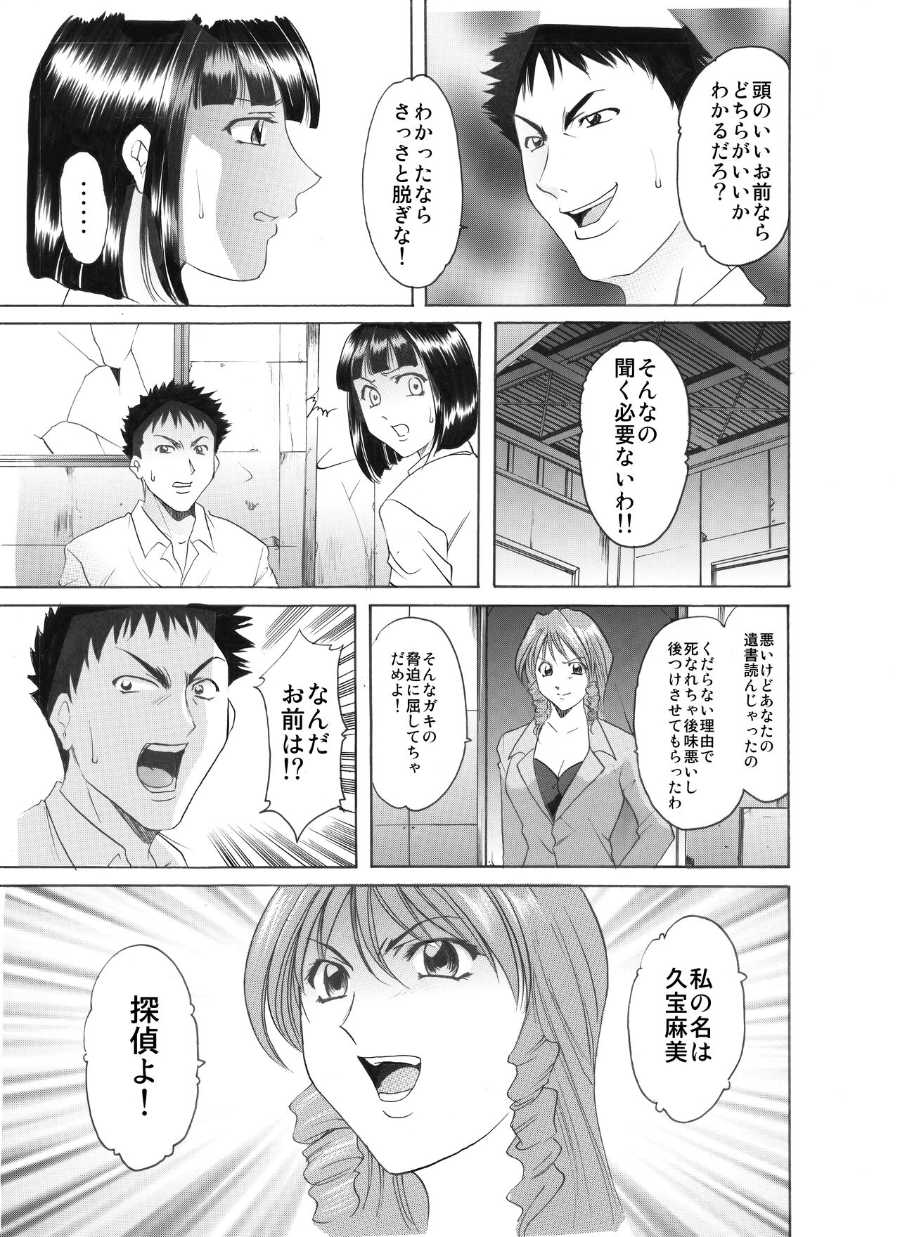 Mi Comic-ka Sakuhinshou 1 - Page 160
