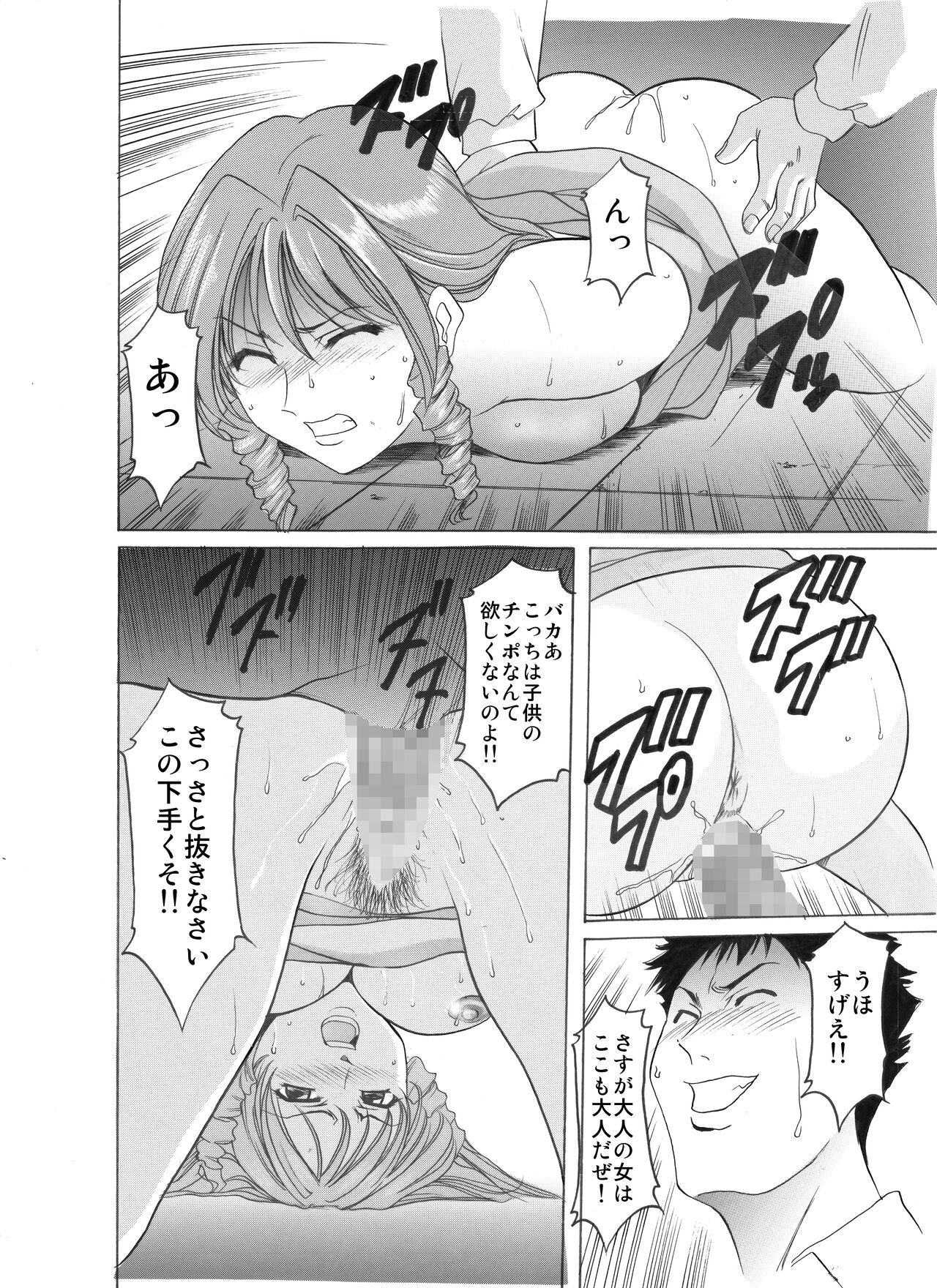 Mi Comic-ka Sakuhinshou 1 - Page 165