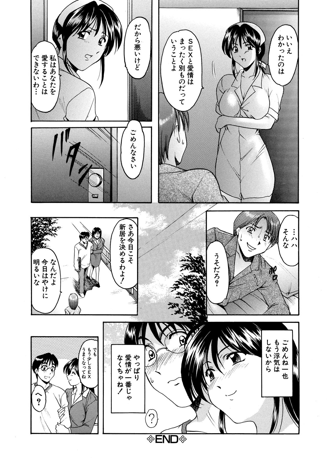 Mi Comic-ka Sakuhinshou 1 - Page 54
