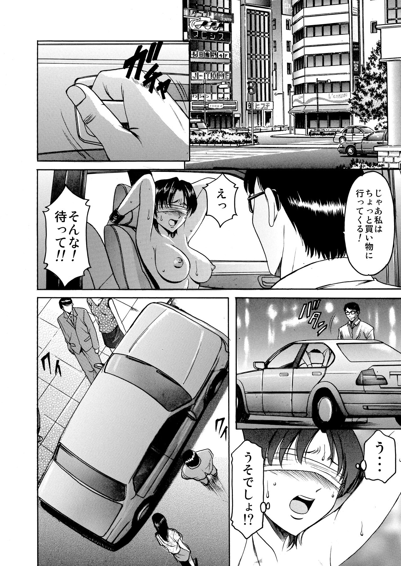 Mi Comic-ka Sakuhinshou 1 - Page 81