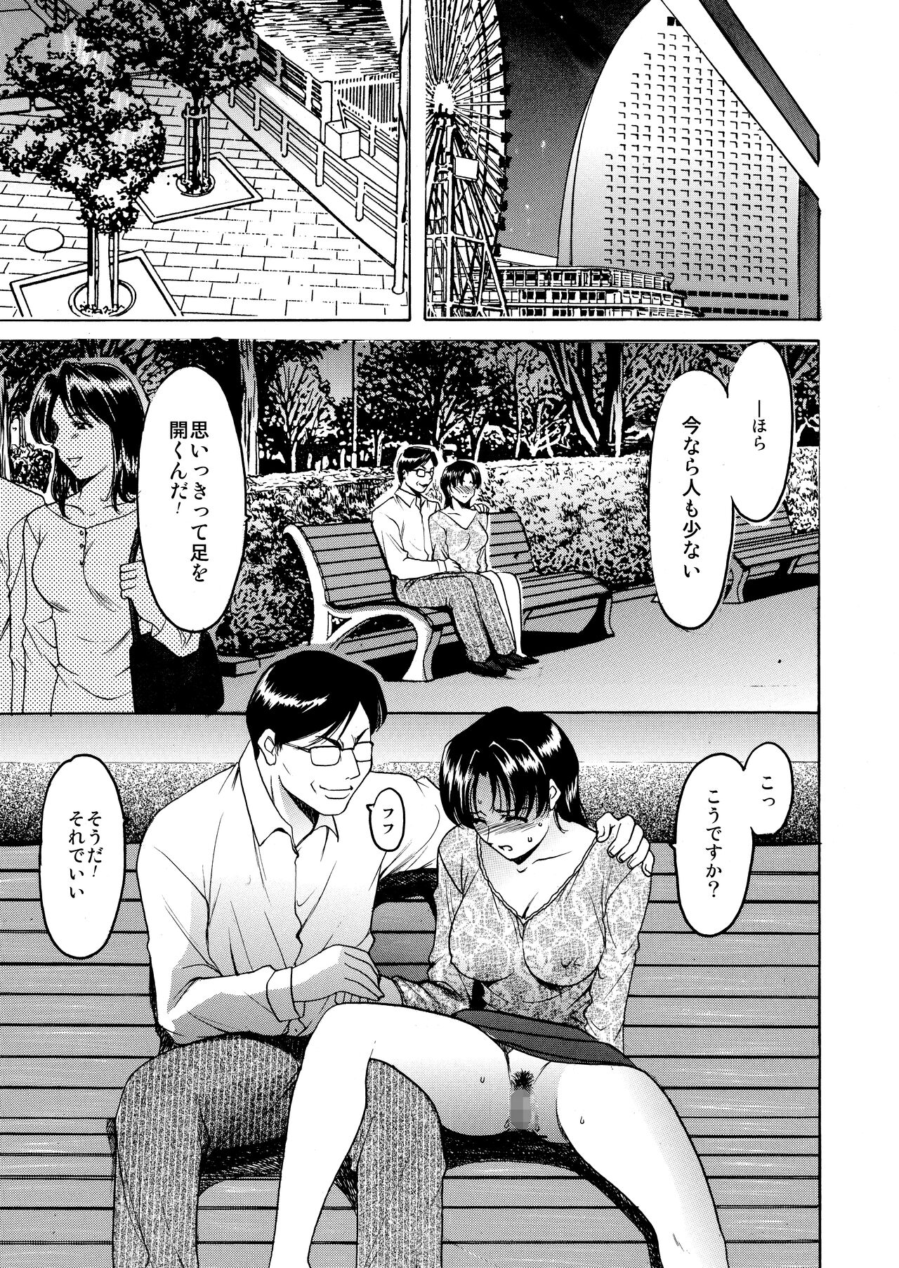 Mi Comic-ka Sakuhinshou 1 - Page 89
