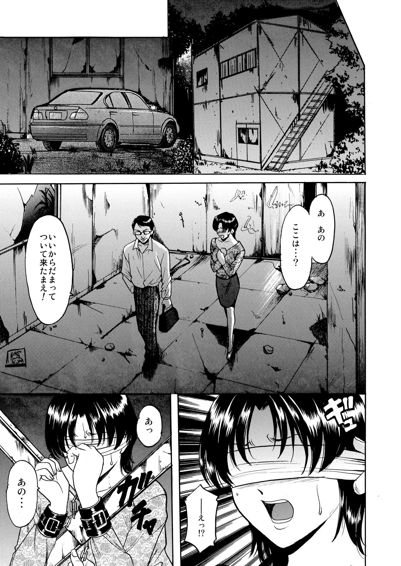 Mi Comic-ka Sakuhinshou 1 - Page 91