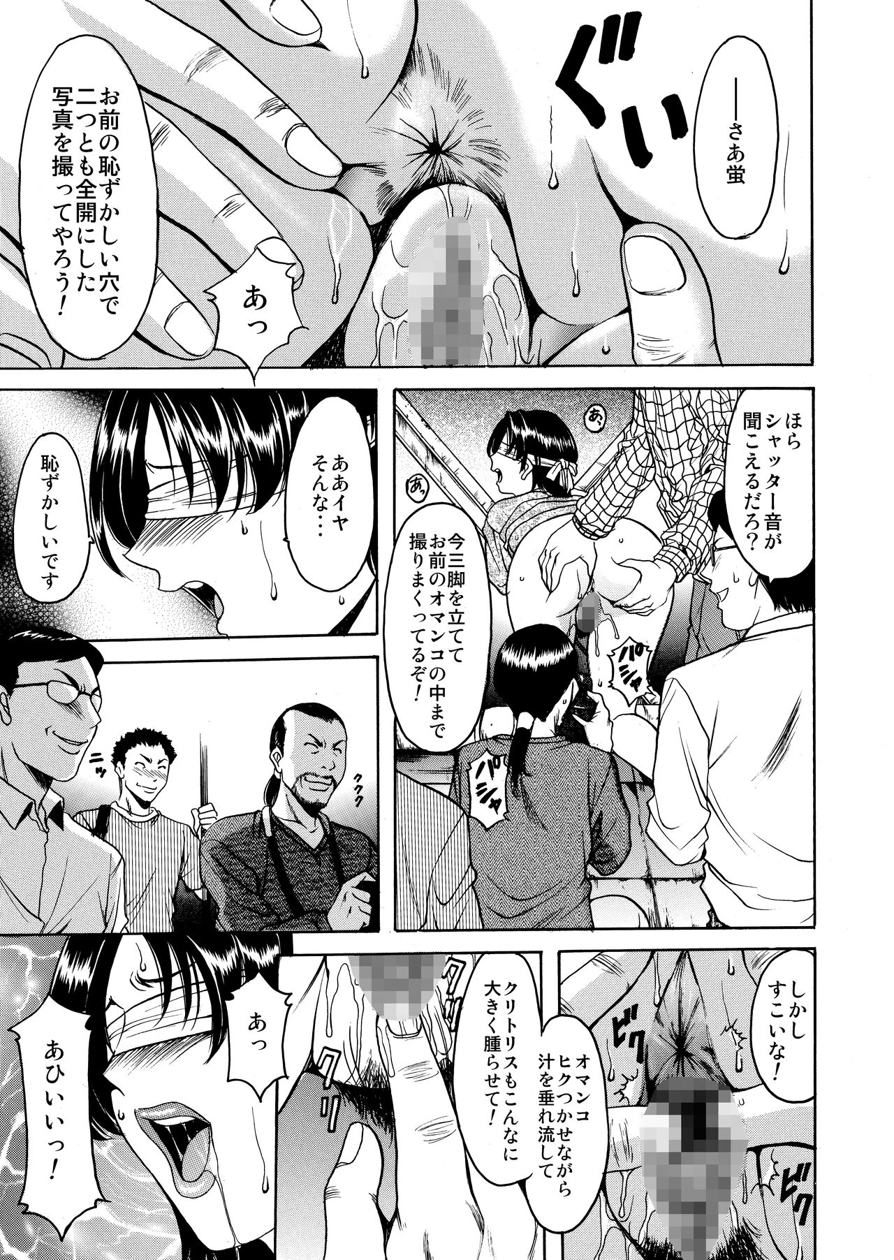 Mi Comic-ka Sakuhinshou 1 - Page 93