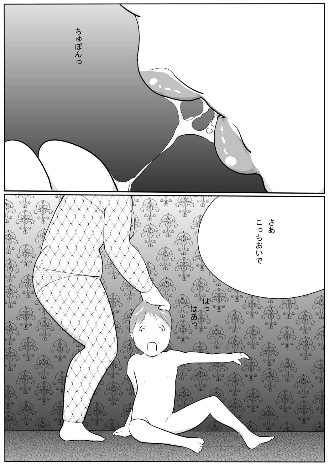 Azami - Page 35