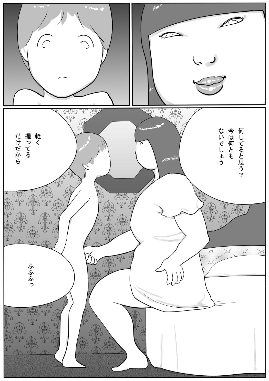 Azami - Page 37