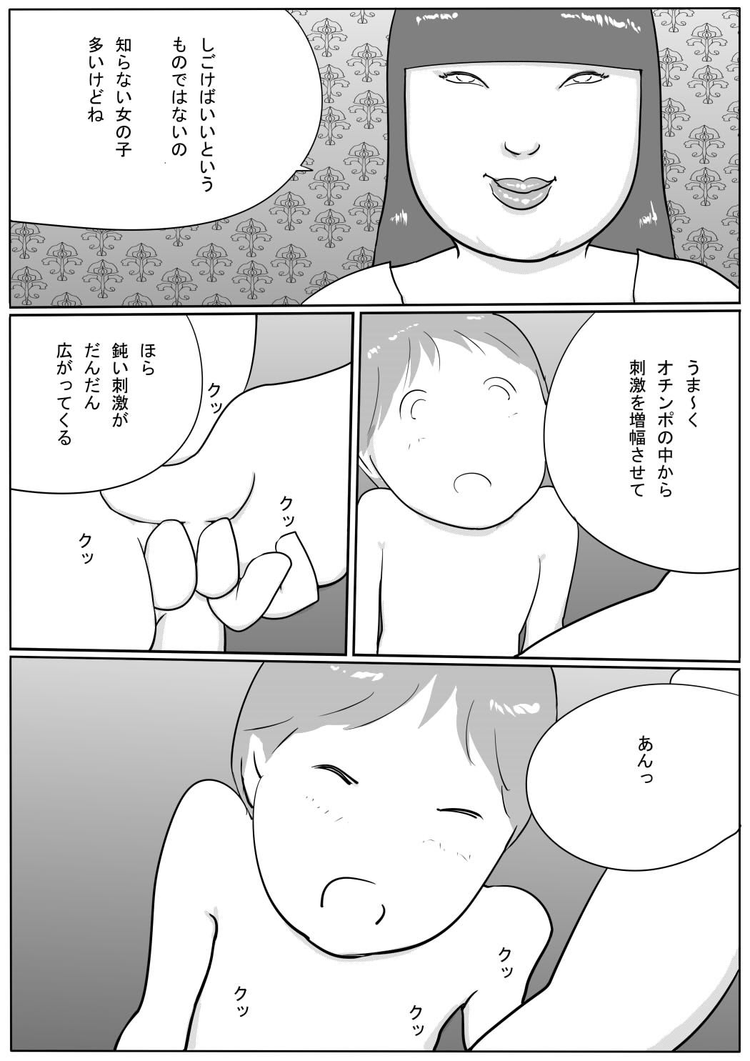 Azami - Page 39