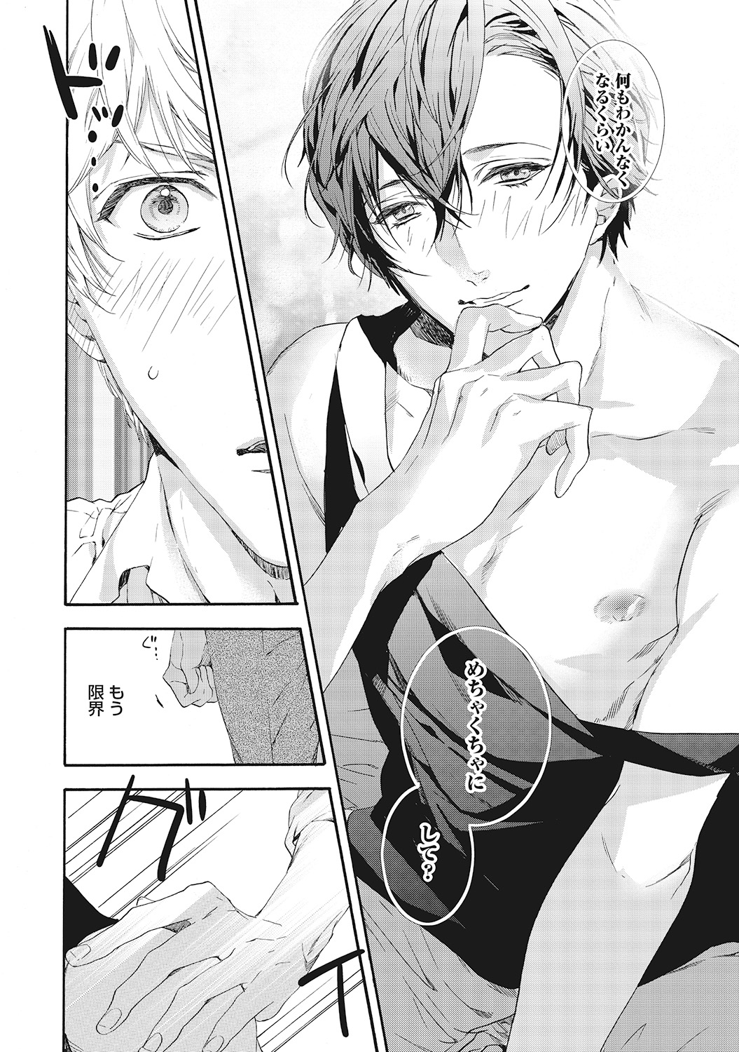 Suki de Doutei Nanka Yattenai! - Page 100