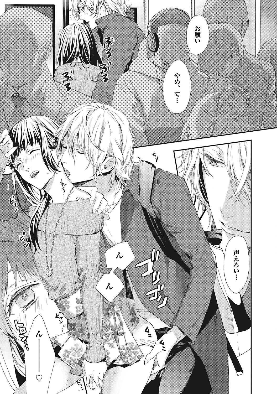 Suki de Doutei Nanka Yattenai! - Page 55