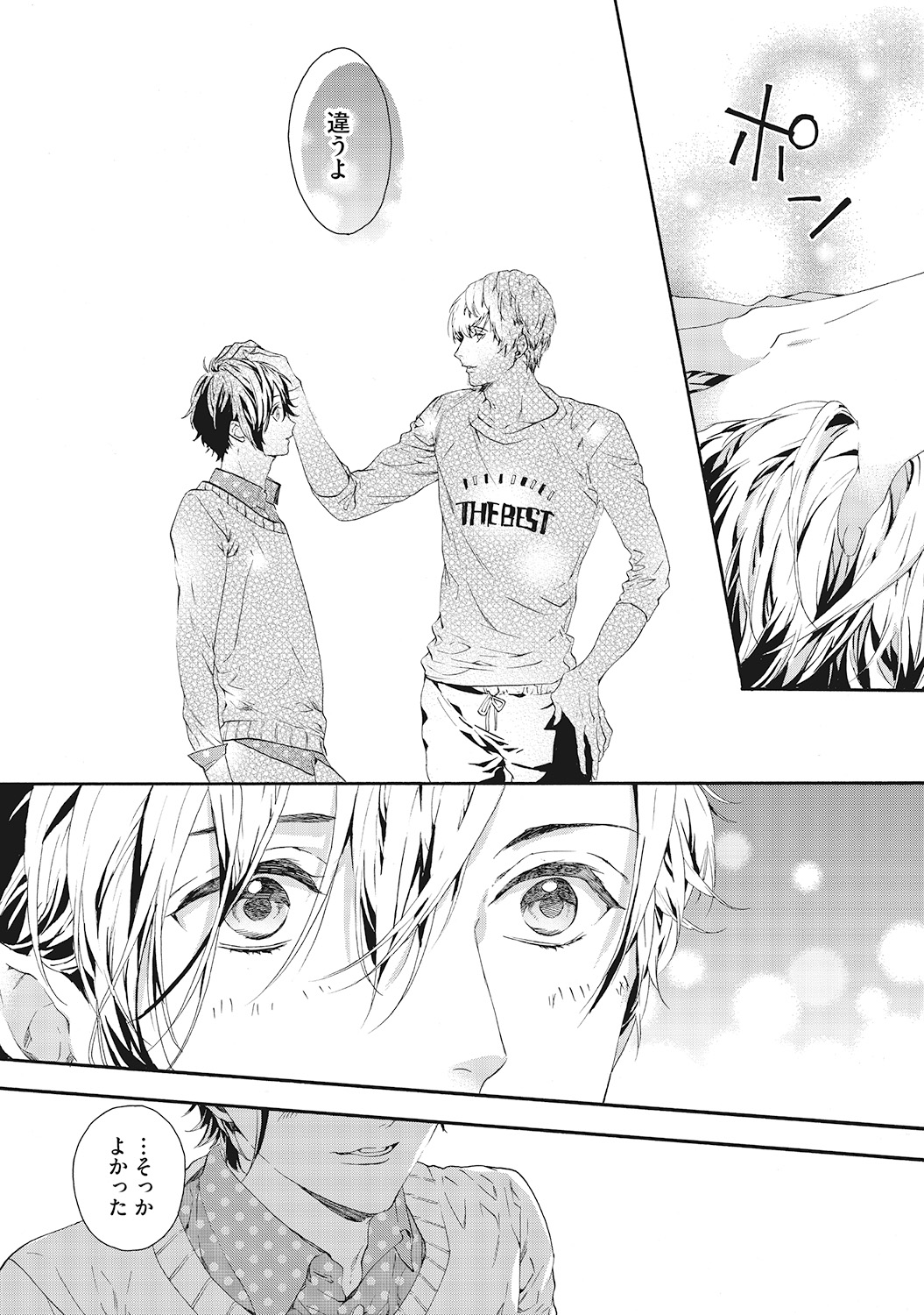 Suki de Doutei Nanka Yattenai! - Page 95