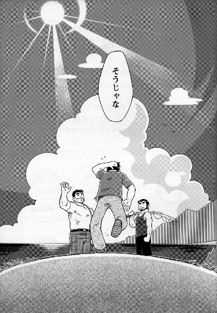 Umi Yama Sora no Monogatari - Page 103