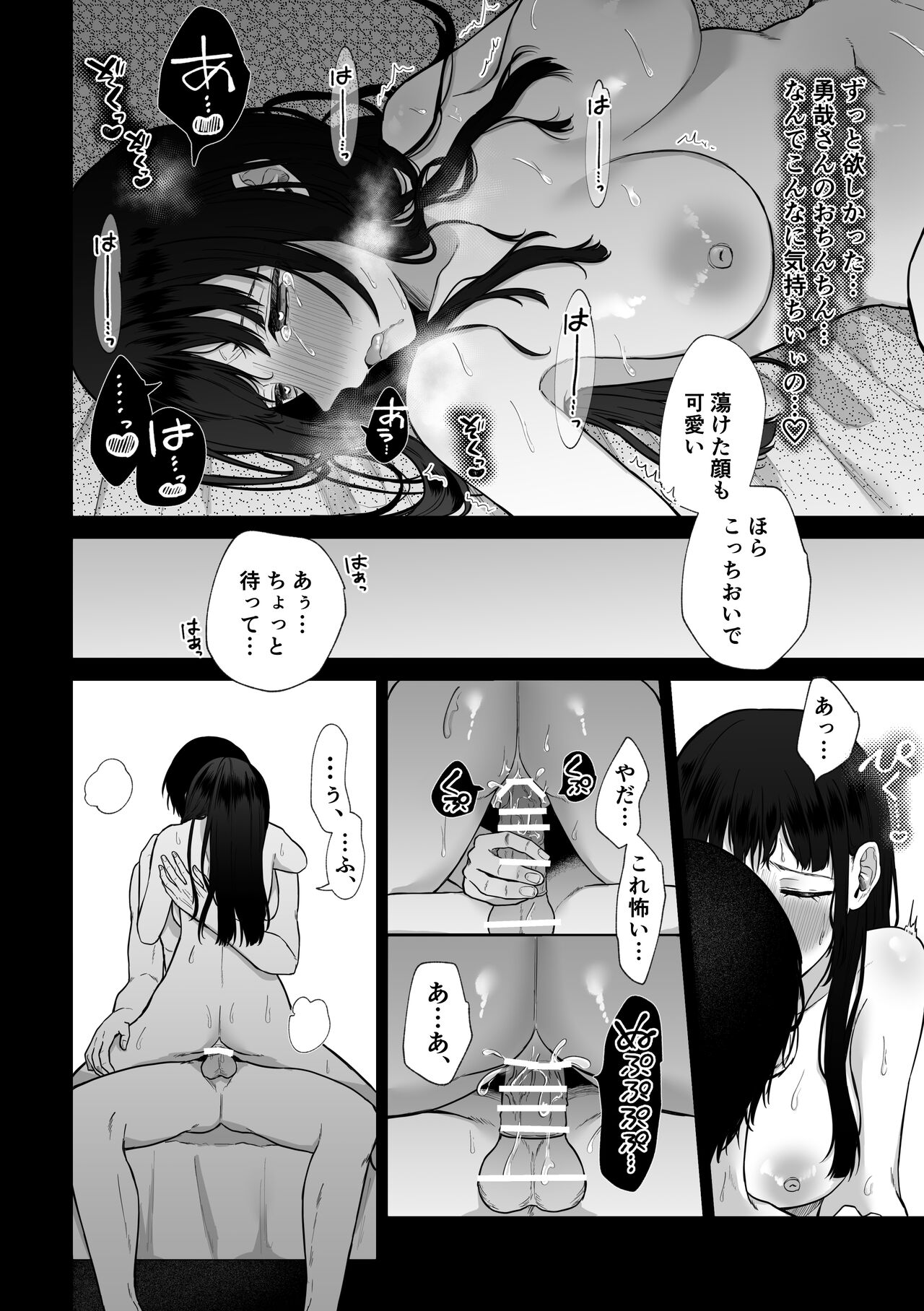Himitsu ~Fukanshou no Watashi ga Ochiru made~ 2 - Page 34