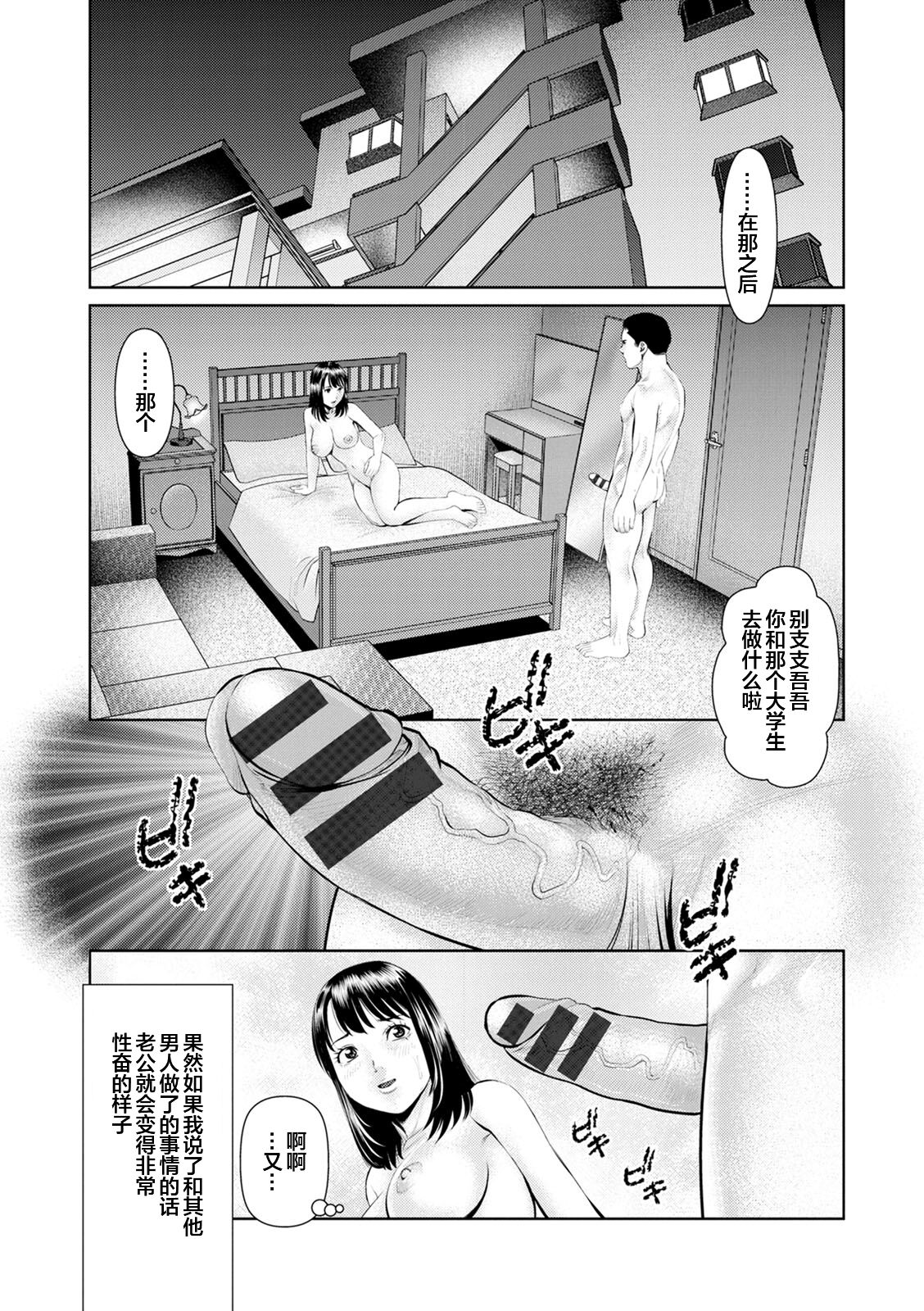 Mousou Tsuma - Page 29