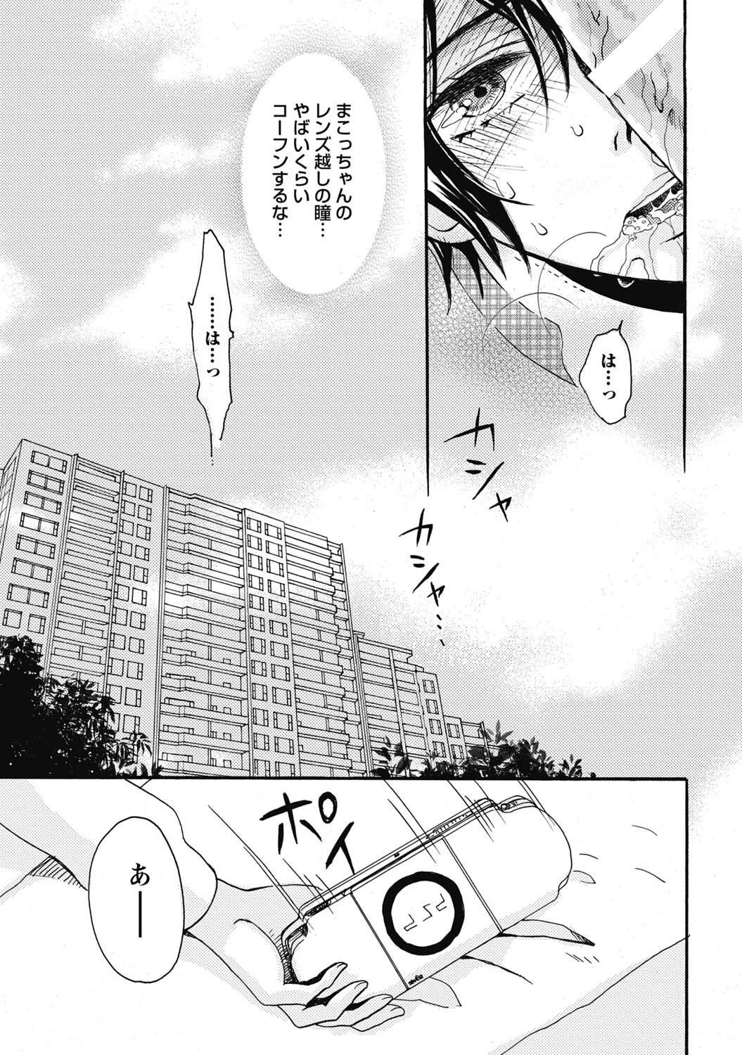 Bishonure Hatsutaiken - Page 37