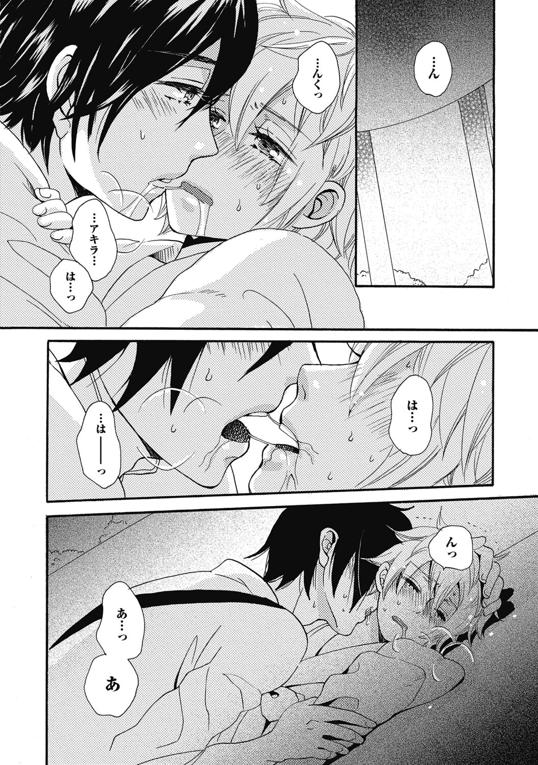 Bishonure Hatsutaiken - Page 76