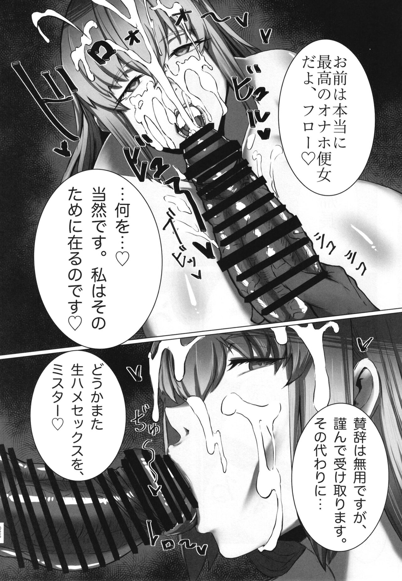 Bakunyuu no Tenshi Nightingale AVDebut! - Page 25