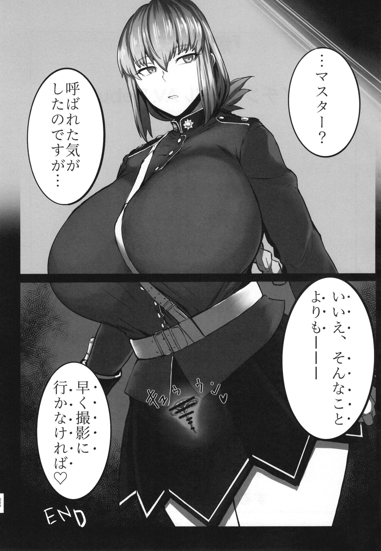 Bakunyuu no Tenshi Nightingale AVDebut! - Page 27