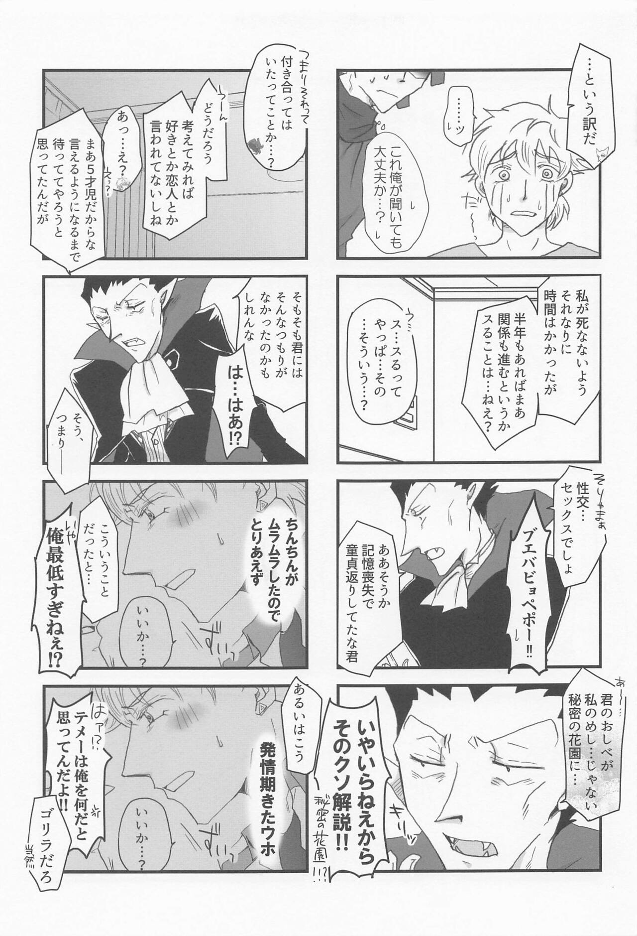Sukida to Hitokoto Itte Oke! - Page 10