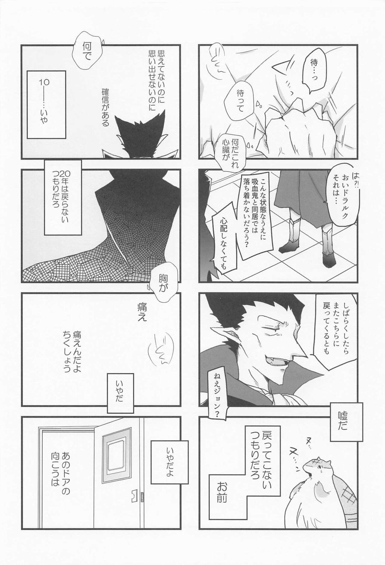 Sukida to Hitokoto Itte Oke! - Page 15