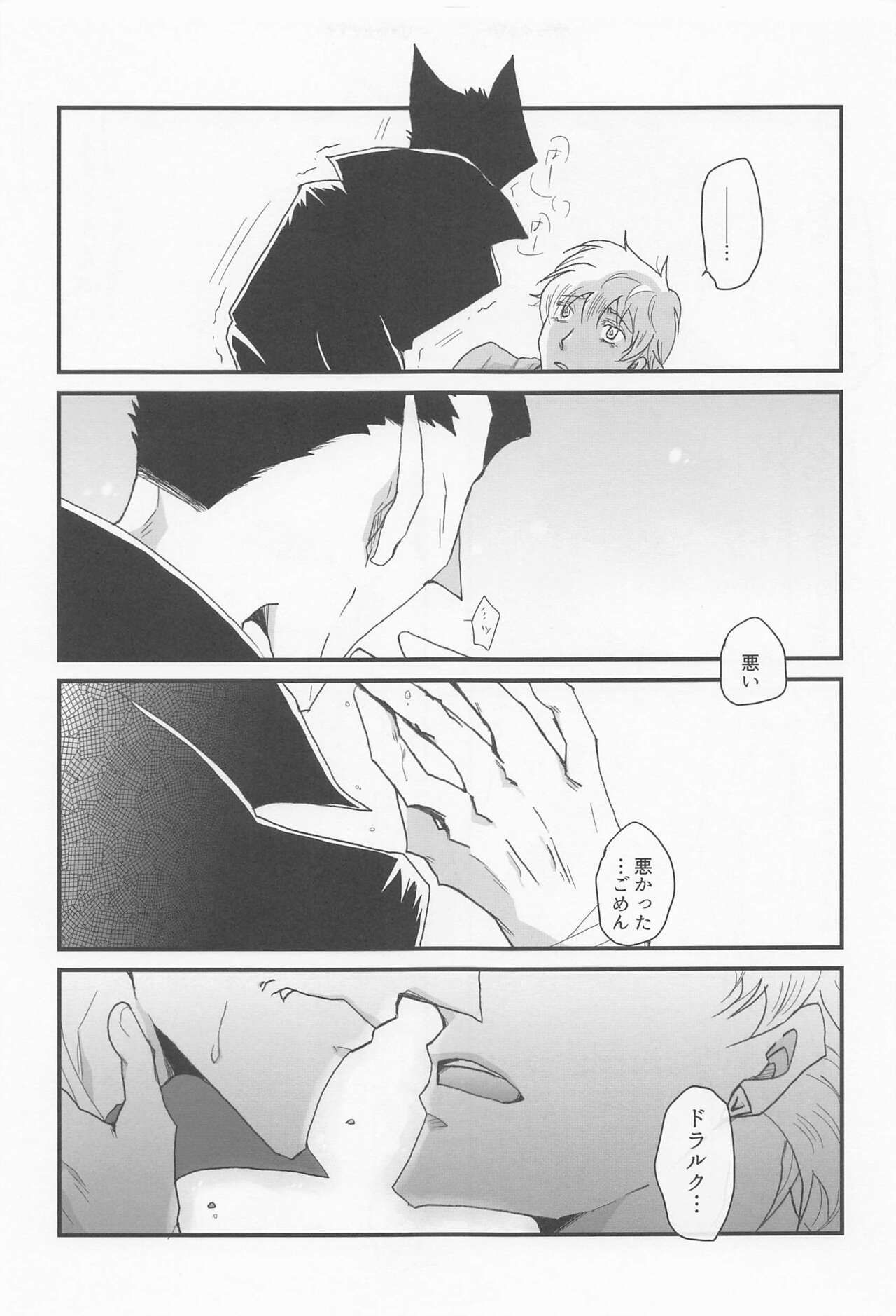 Sukida to Hitokoto Itte Oke! - Page 20