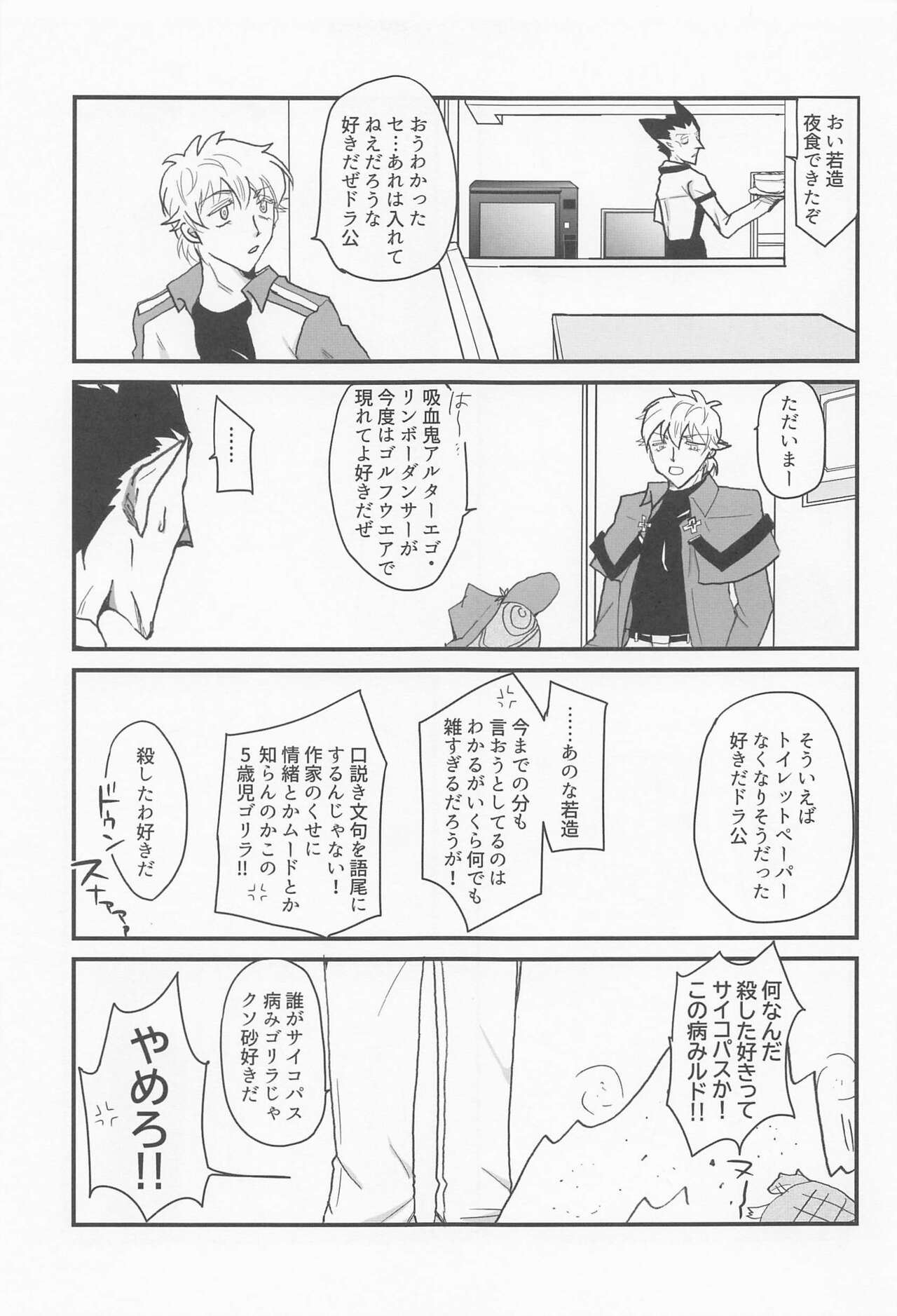 Sukida to Hitokoto Itte Oke! - Page 24