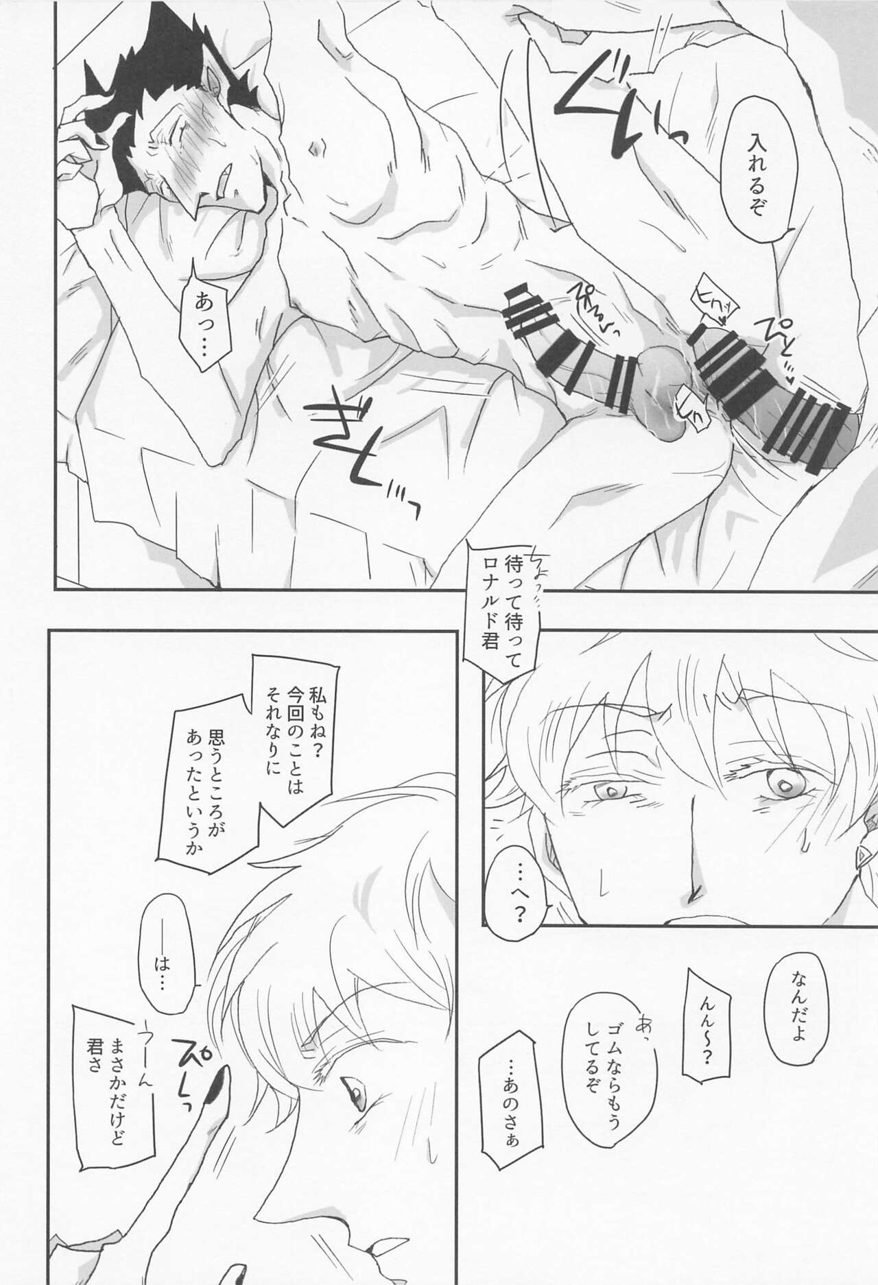 Sukida to Hitokoto Itte Oke! - Page 27
