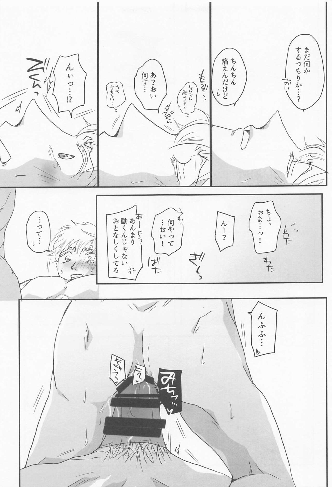 Sukida to Hitokoto Itte Oke! - Page 32