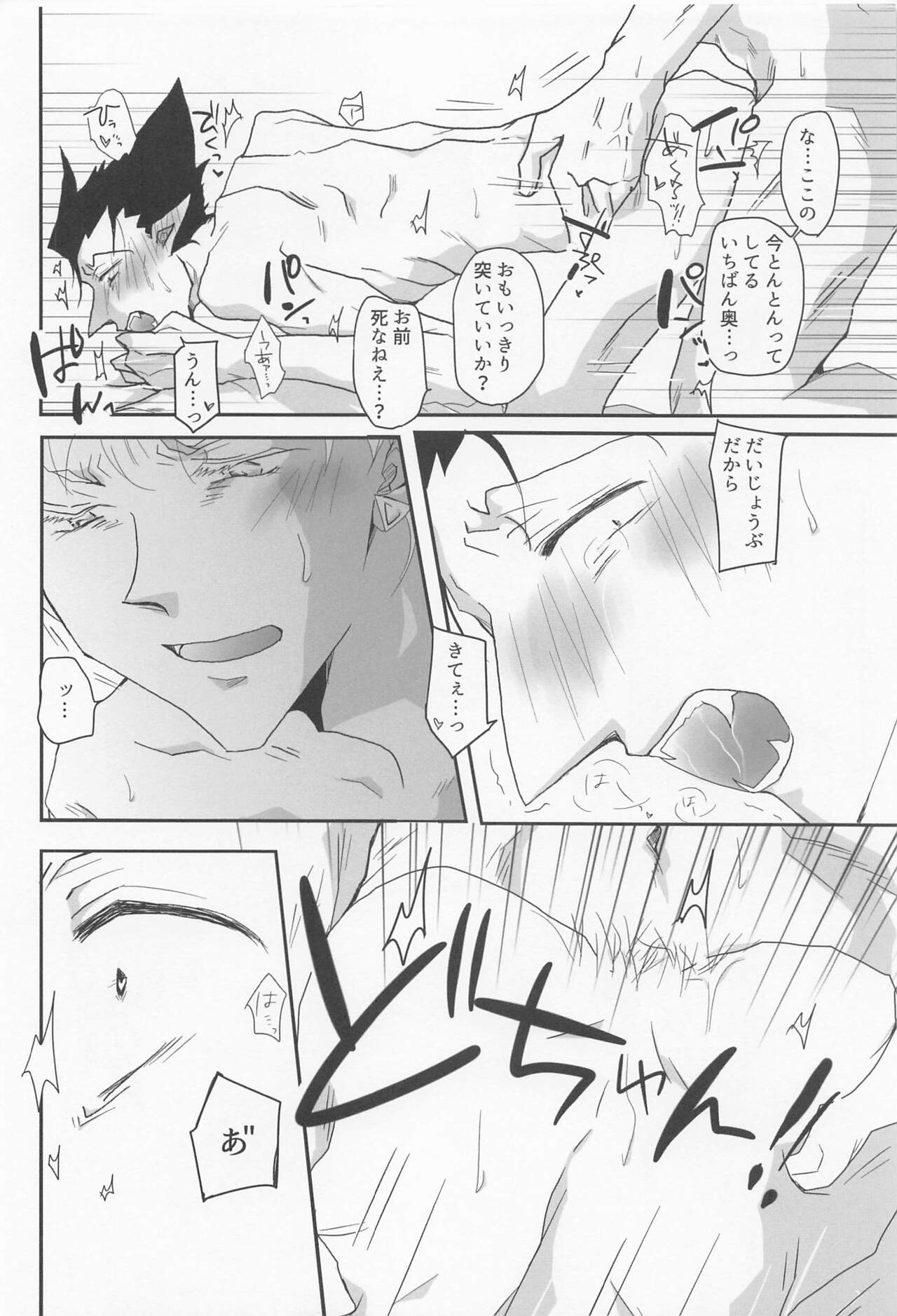 Sukida to Hitokoto Itte Oke! - Page 37