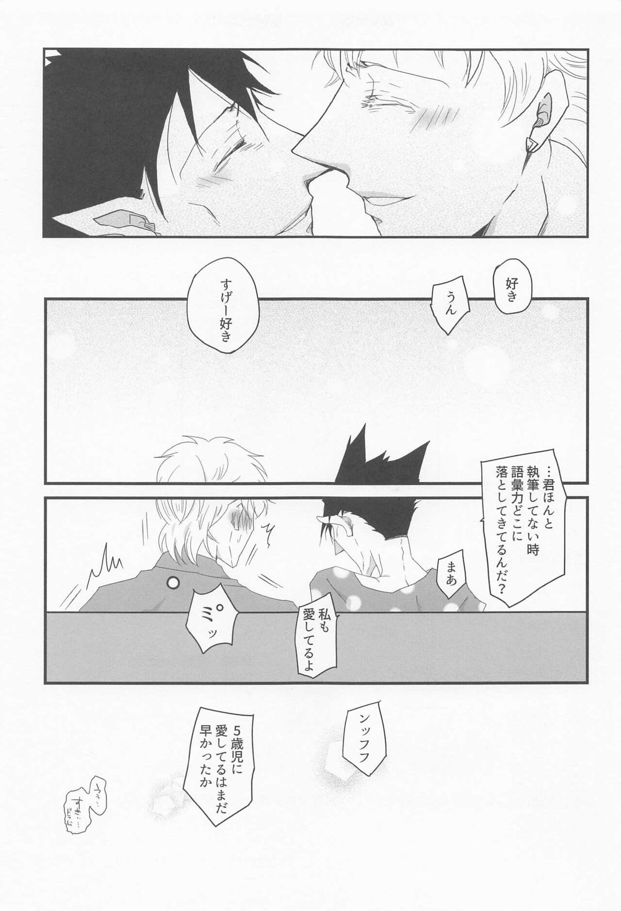 Sukida to Hitokoto Itte Oke! - Page 40