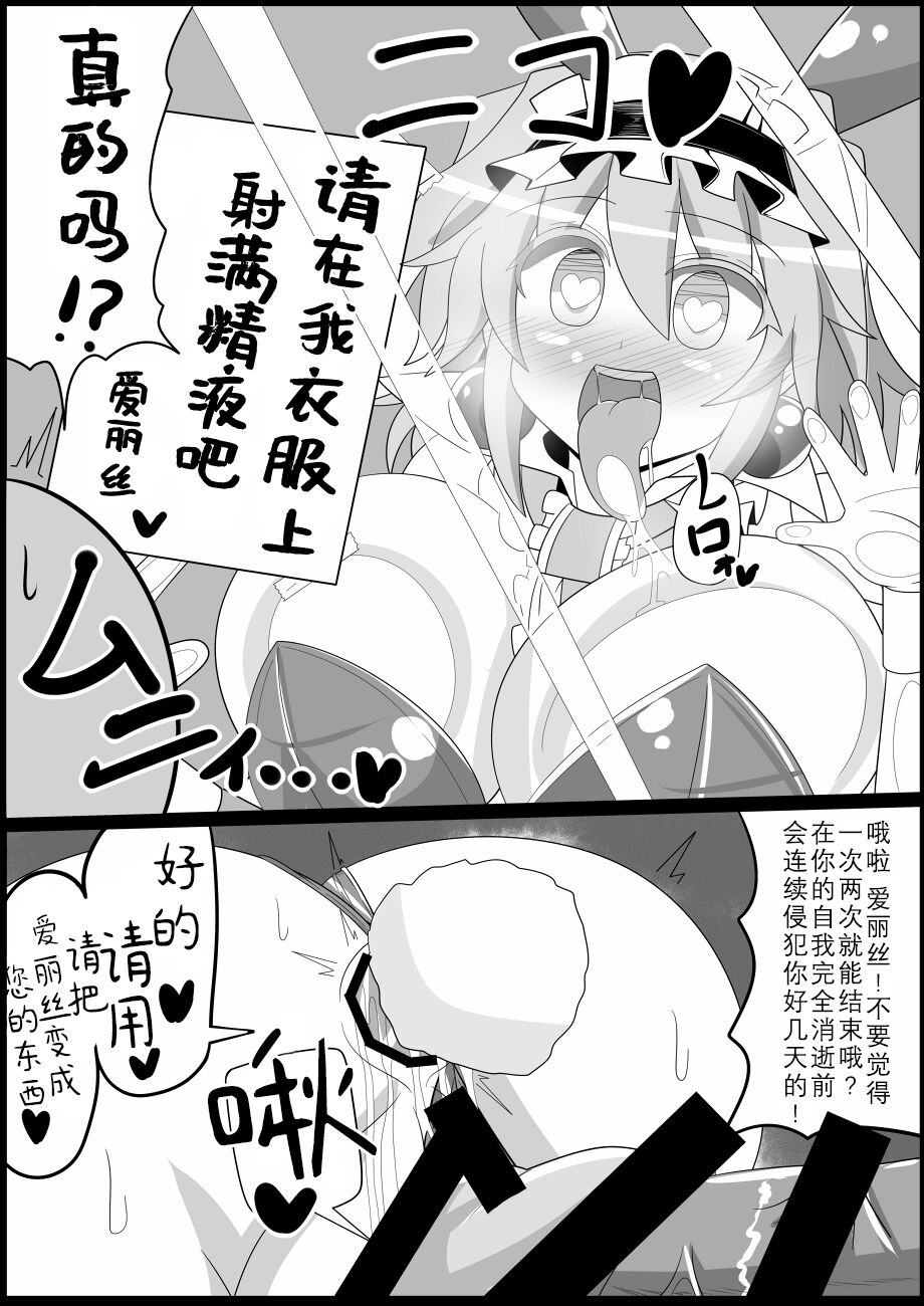 Saimin Grand Guignol ~Ningyou Sengen Alice Margatroid~ - Page 25