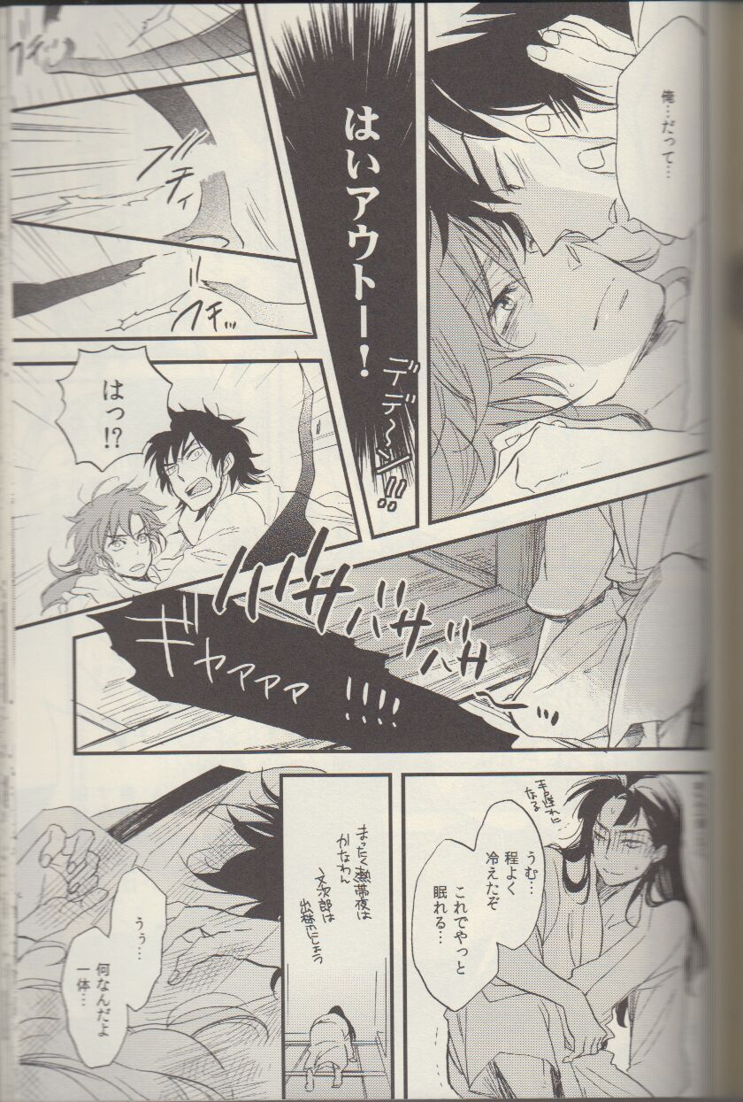 REMIX 02 2009‐2011 - Page 103