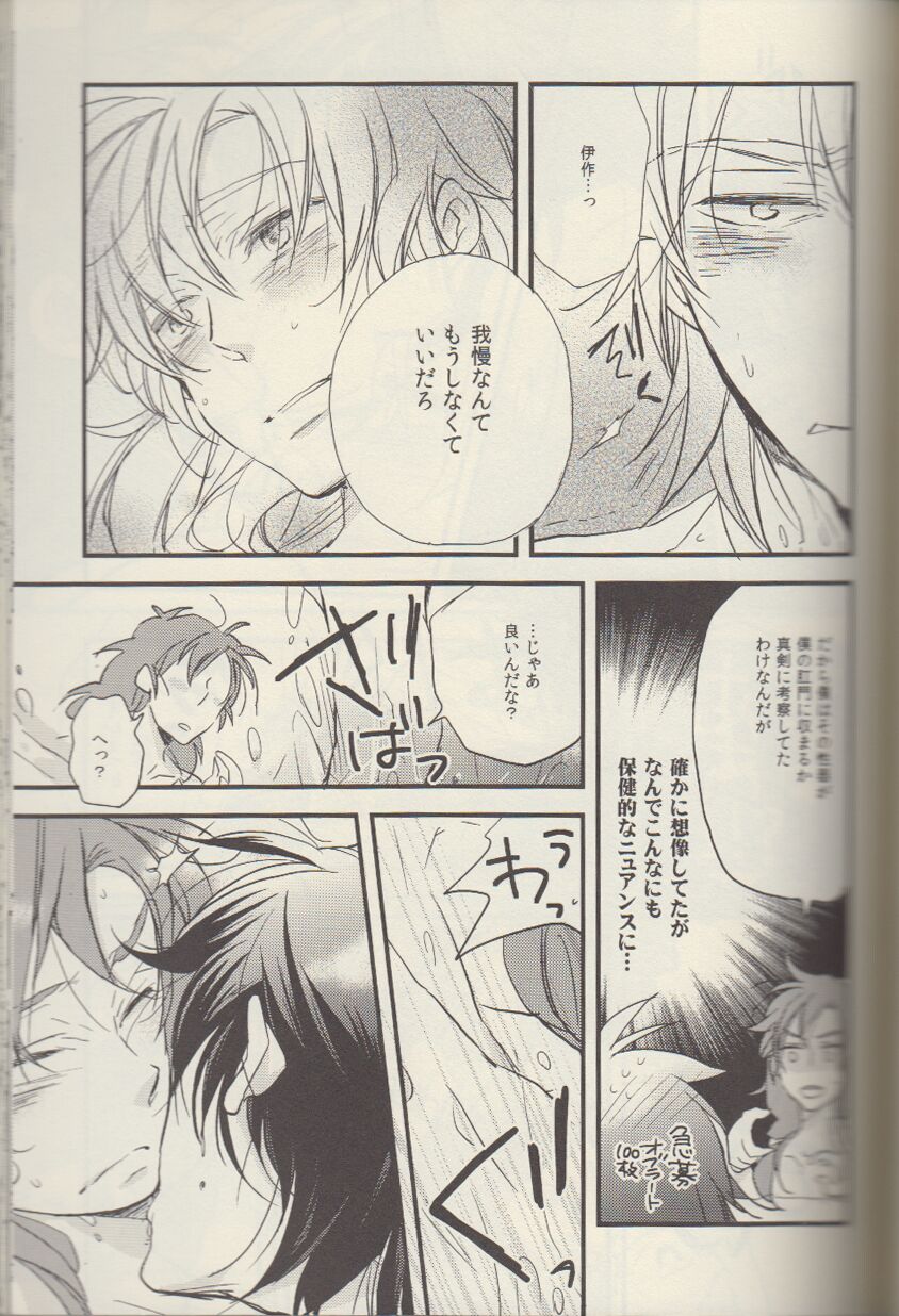 REMIX 02 2009‐2011 - Page 75