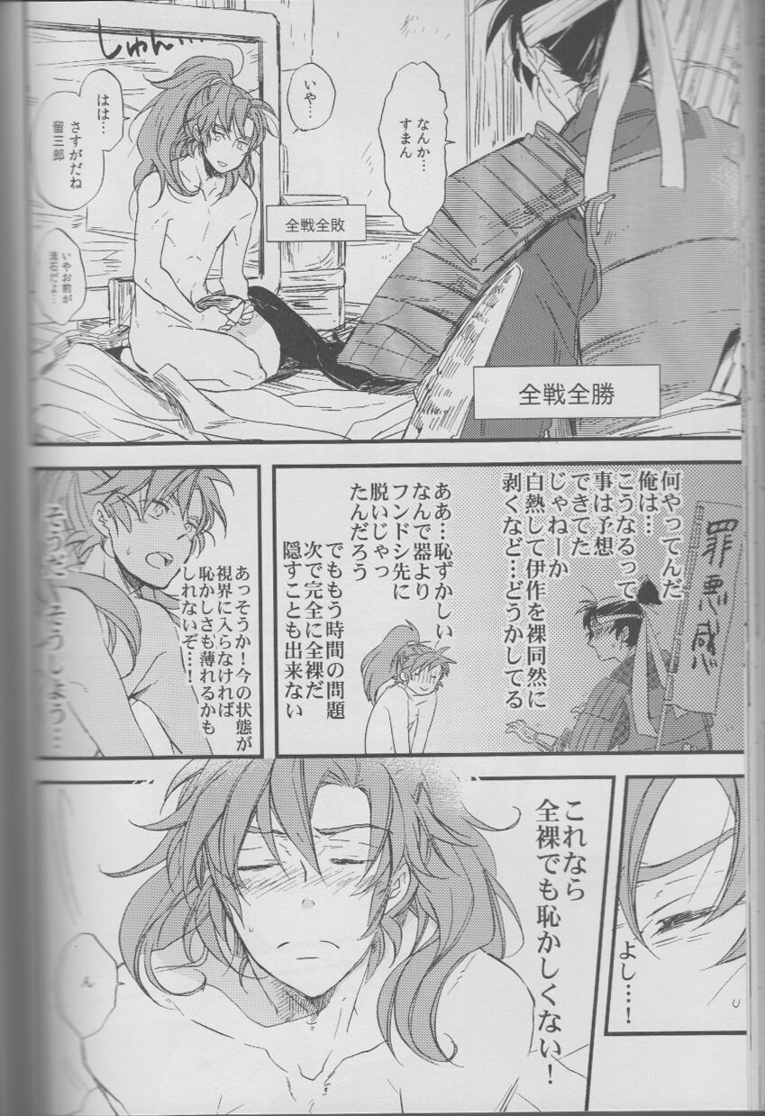 REMIX 02 2009‐2011 - Page 86