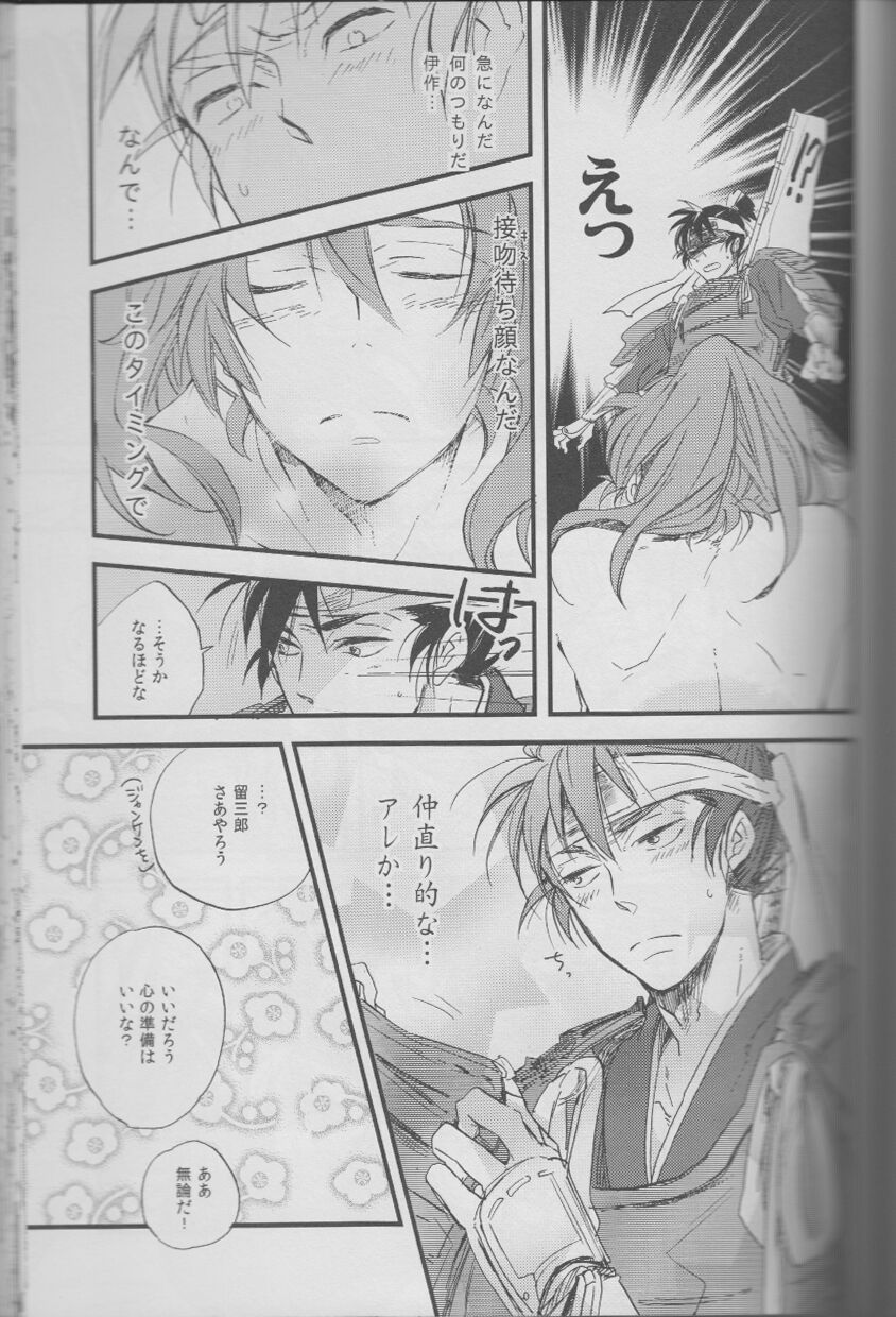 REMIX 02 2009‐2011 - Page 87