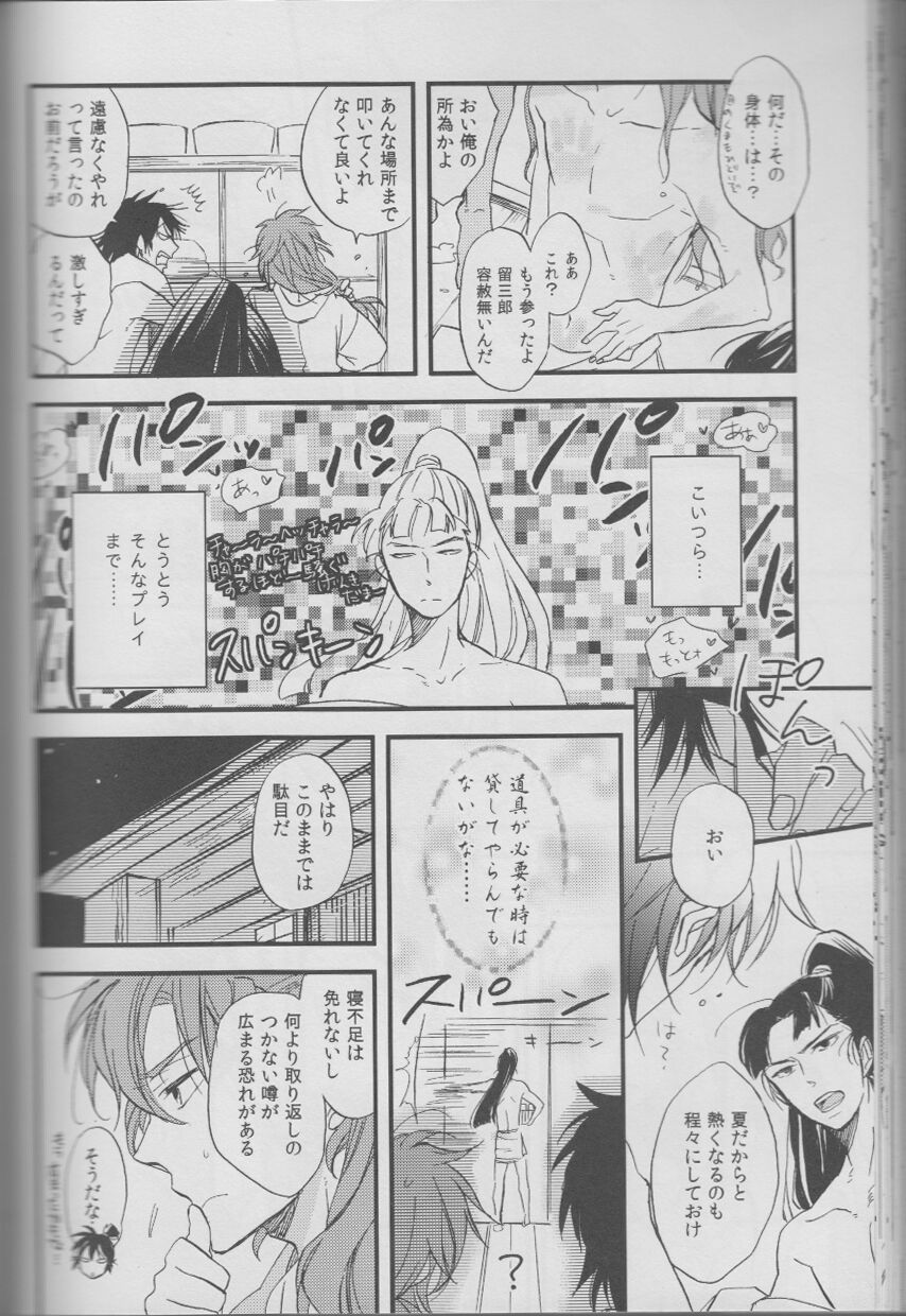 REMIX 02 2009‐2011 - Page 98