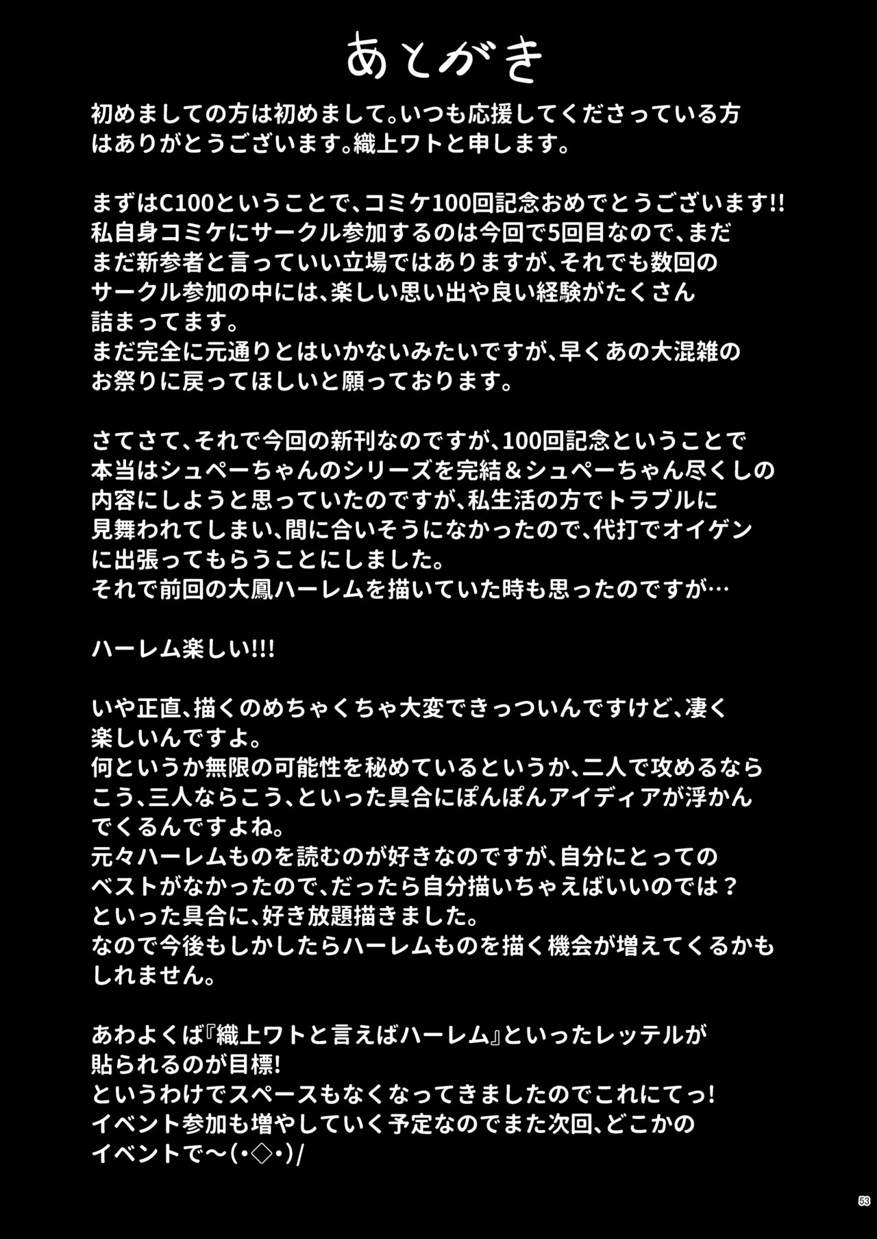 Dosukebe Lane ~ Prinz Eugen no Baai ~ - Page 48
